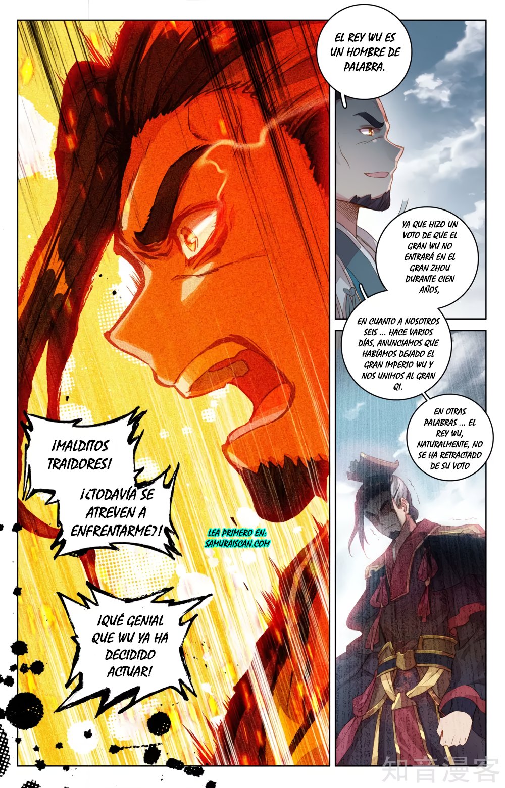 Read Yuan Zun ES Manga Online