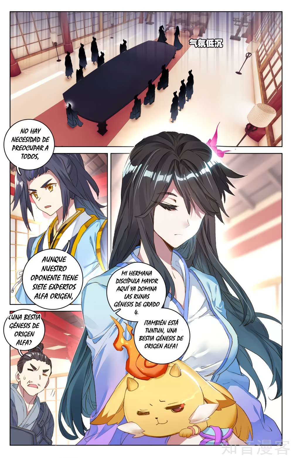 Read Yuan Zun ES Manga Online