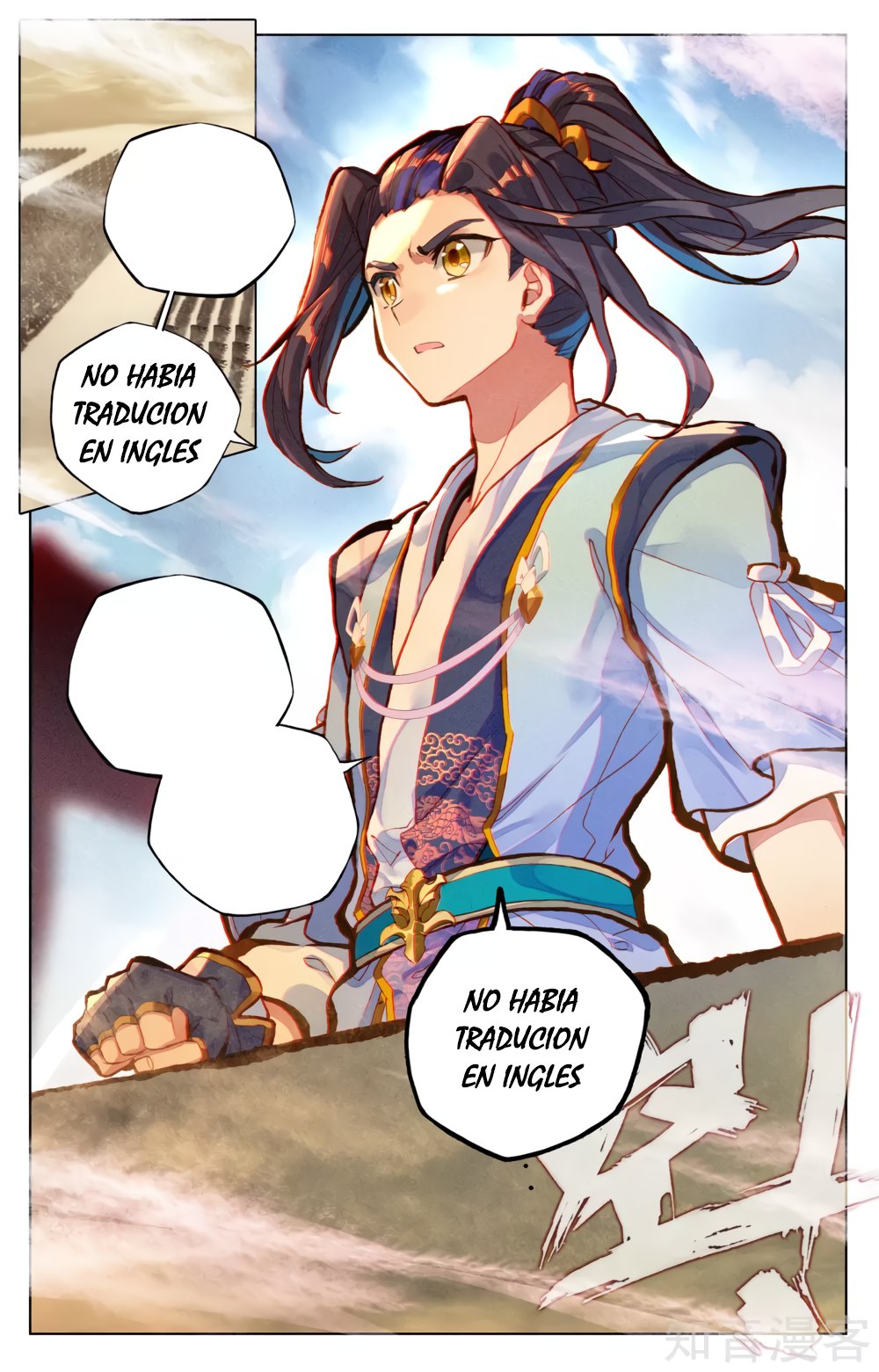 Read Yuan Zun ES Manga Online