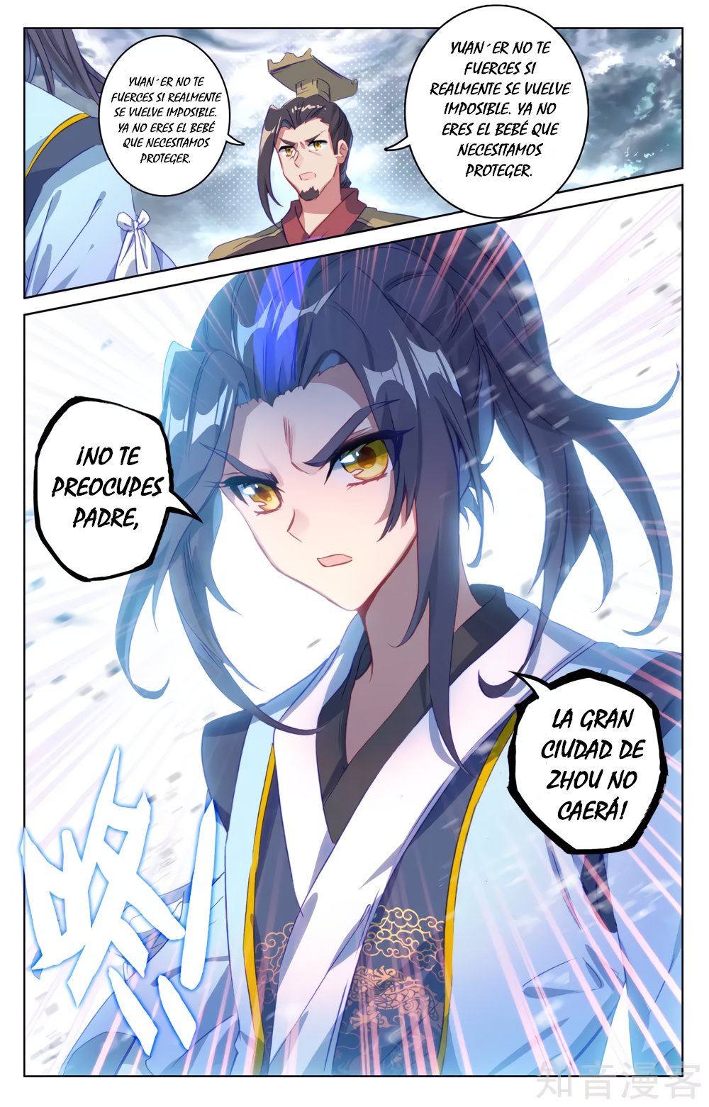 Read Yuan Zun ES Manga Online