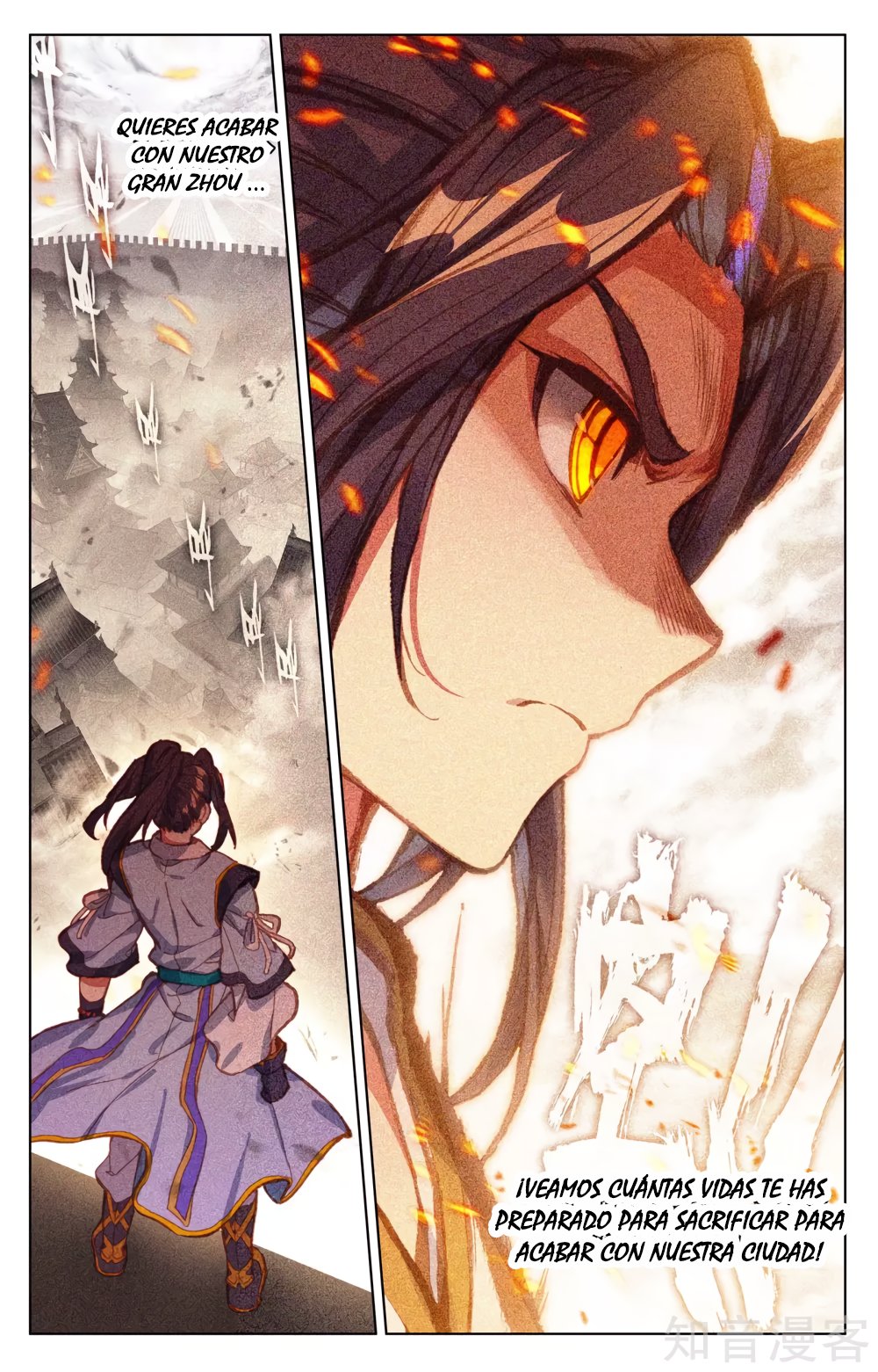 Read Yuan Zun ES Manga Online