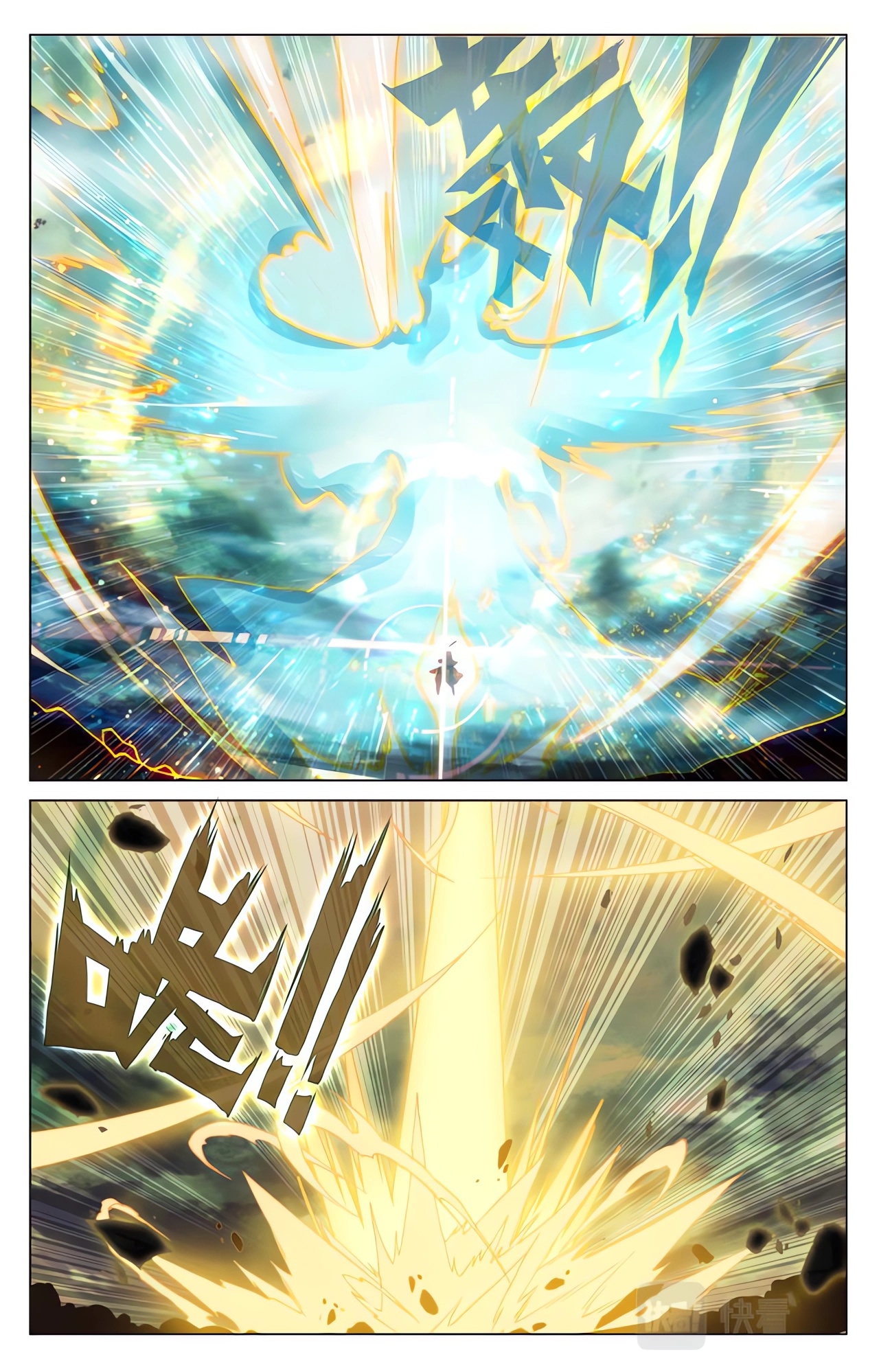 Read Yuan Zun ES Manga Online