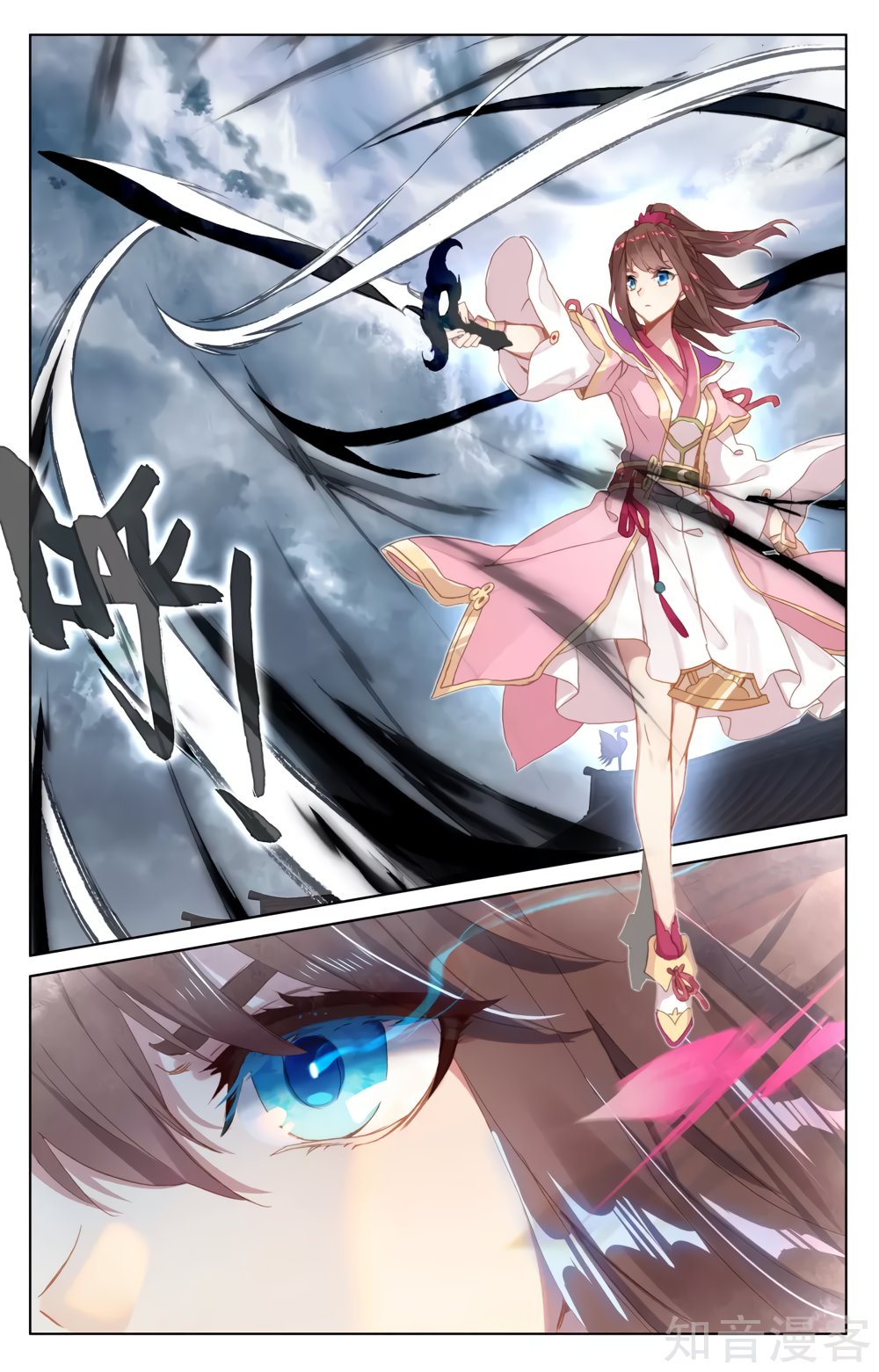 Read Yuan Zun ES Manga Online