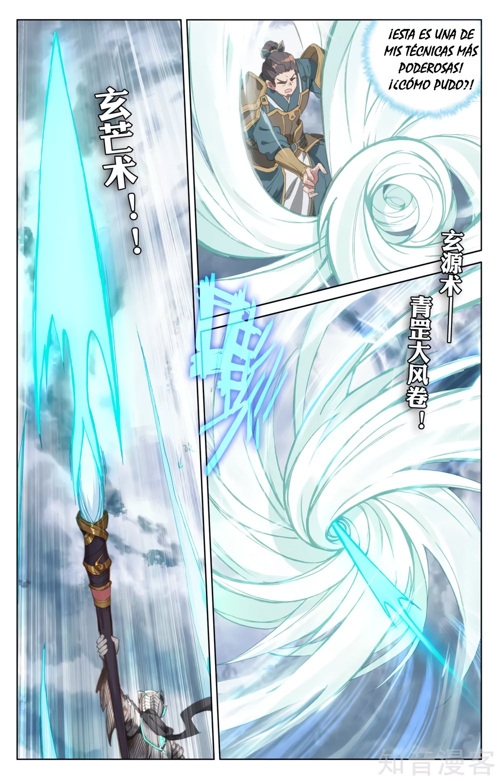 Read Yuan Zun ES Manga Online