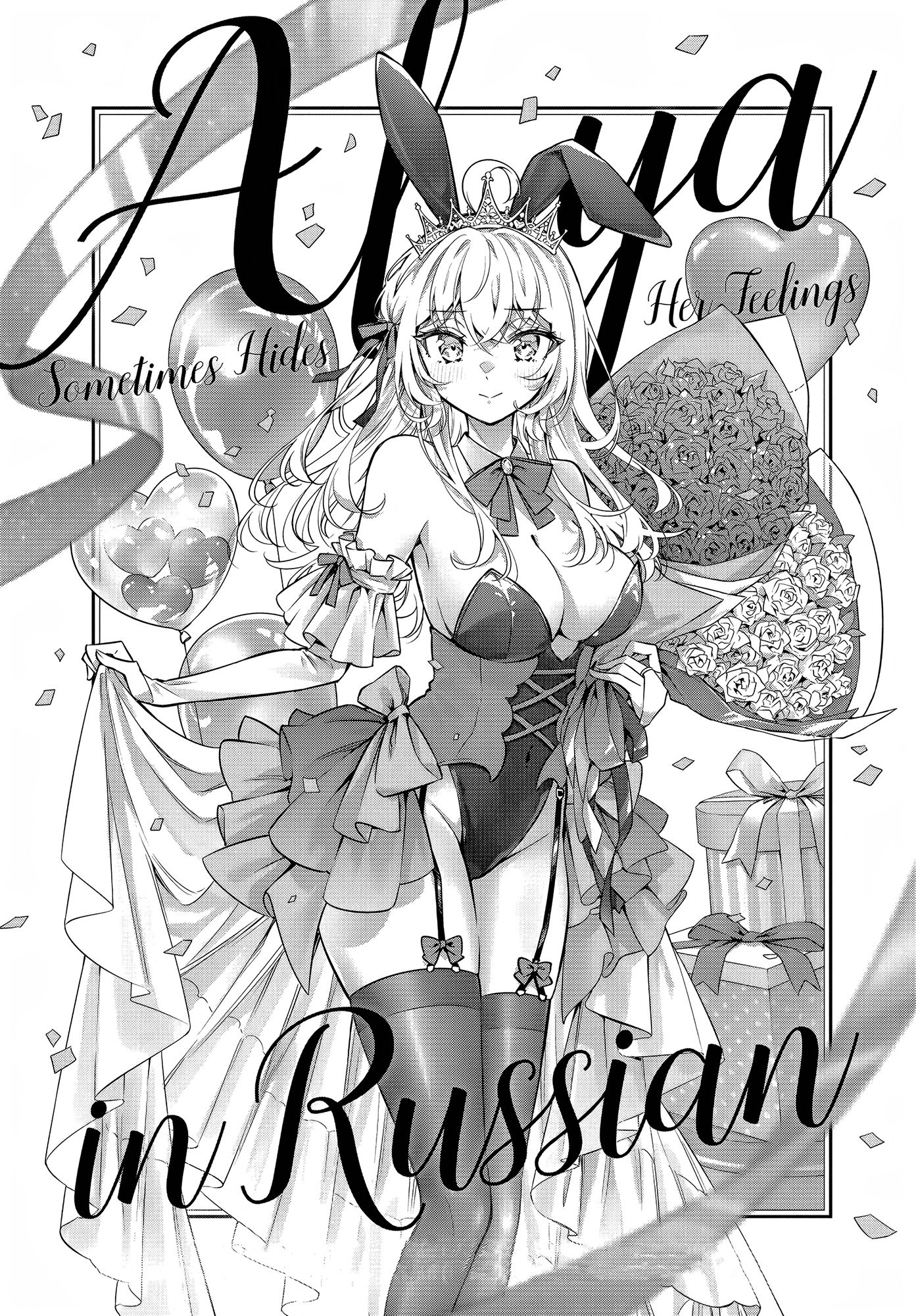 Read Alya Sometimes Hides Her Feelings in Russian FR Manga Online