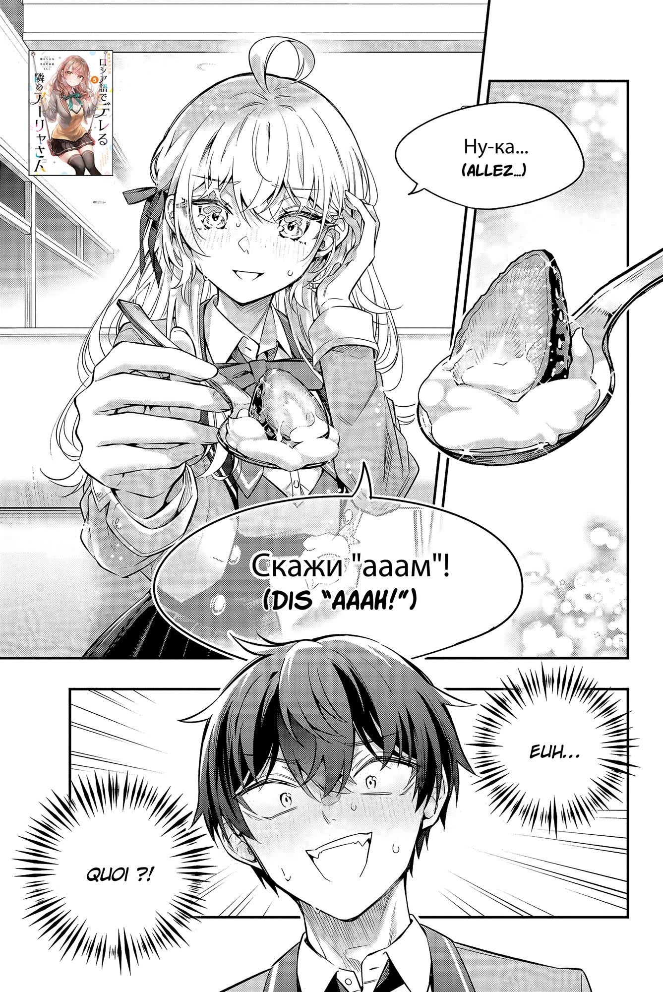 Read Alya Sometimes Hides Her Feelings in Russian FR Manga Online