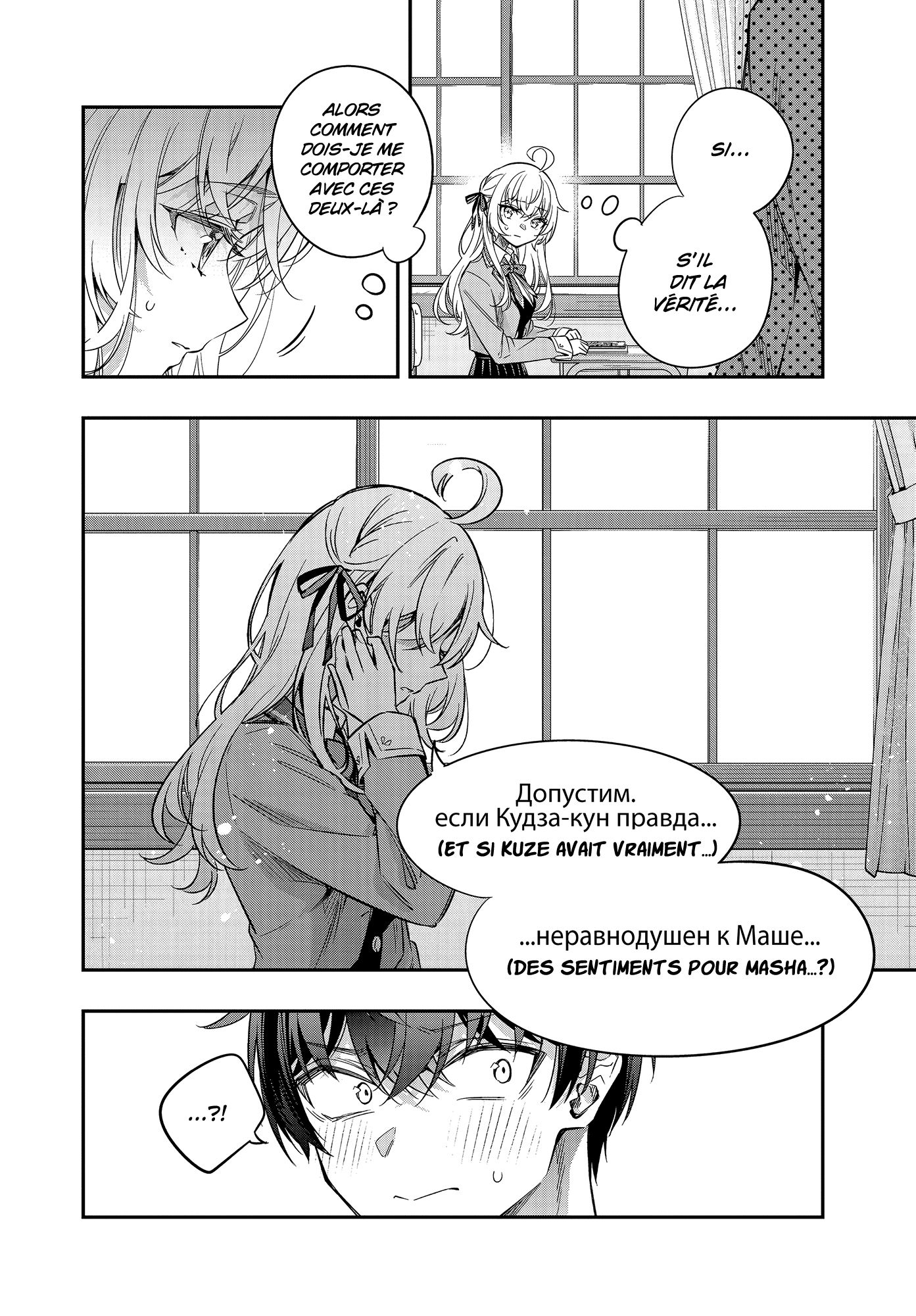 Read Alya Sometimes Hides Her Feelings in Russian FR Manga Online