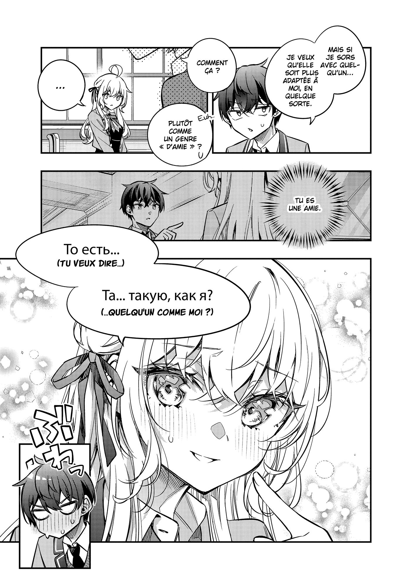 Read Alya Sometimes Hides Her Feelings in Russian FR Manga Online