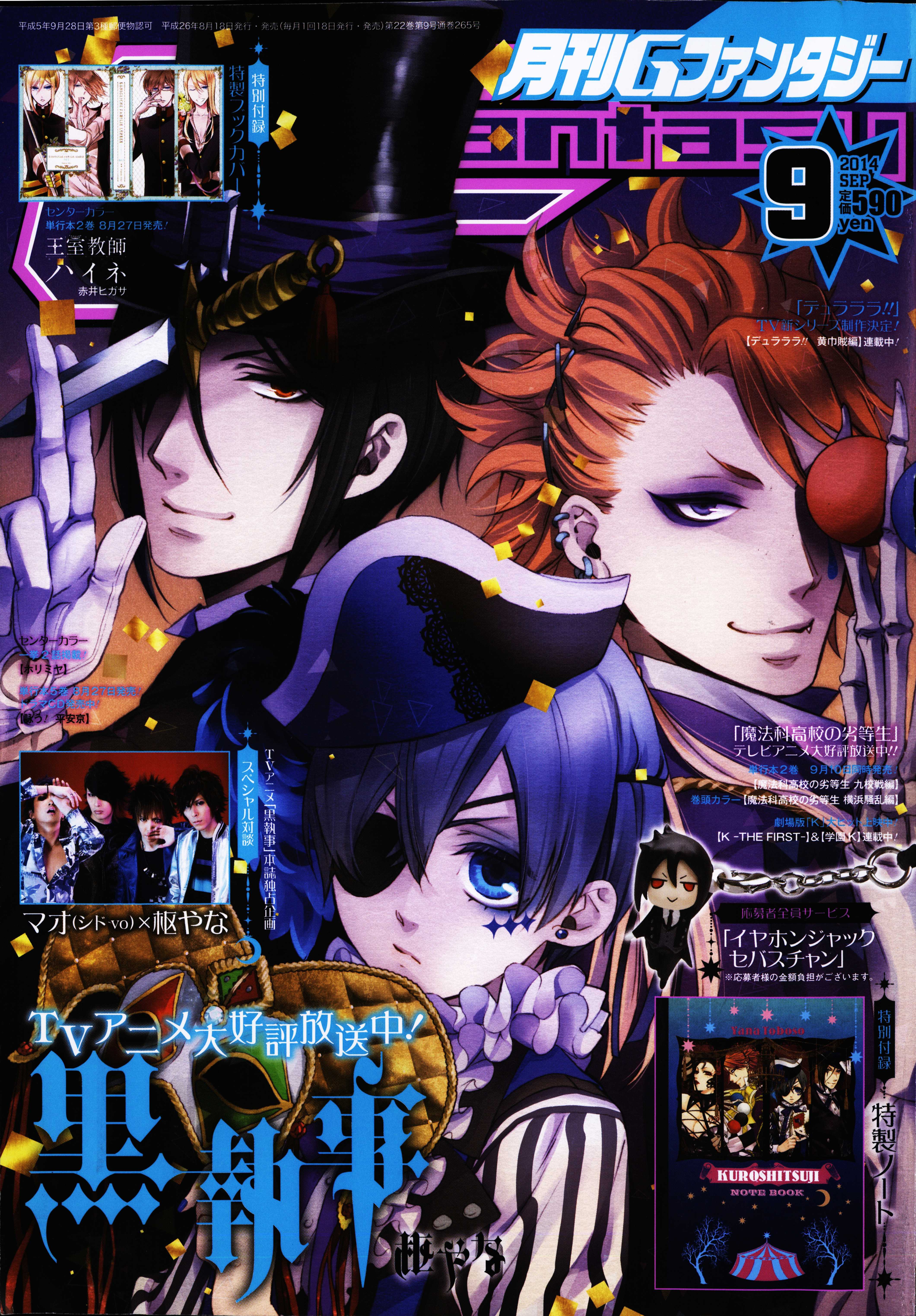Read Black Butler FR Manga Online