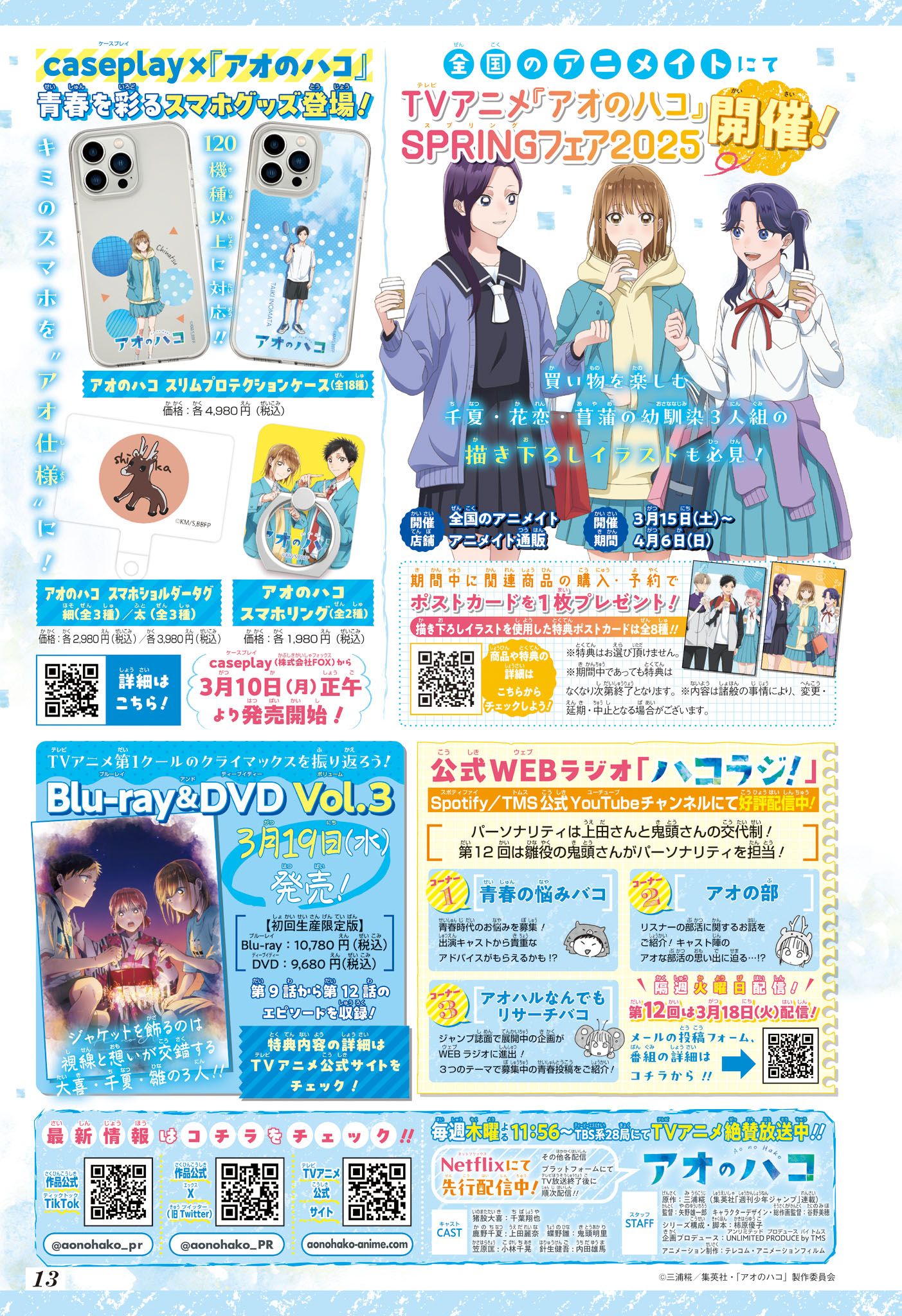 Read Blue Box FR Manga Online
