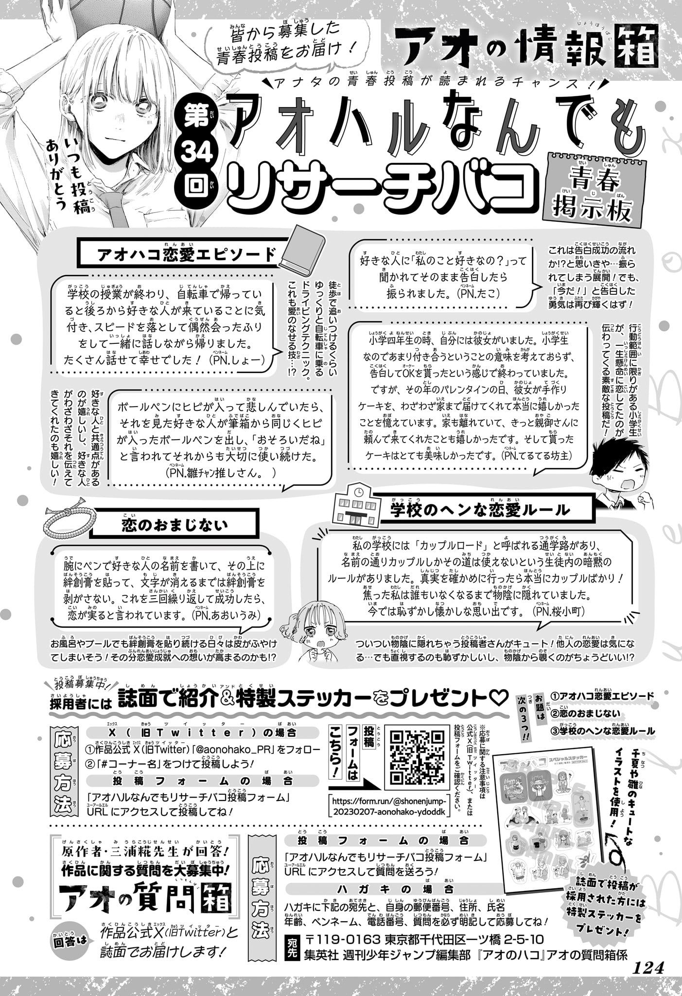 Read Blue Box FR Manga Online