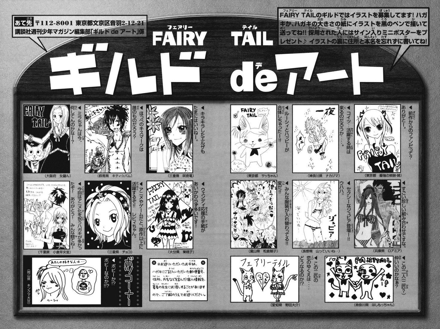 Read Fairy Tail FR Manga Online