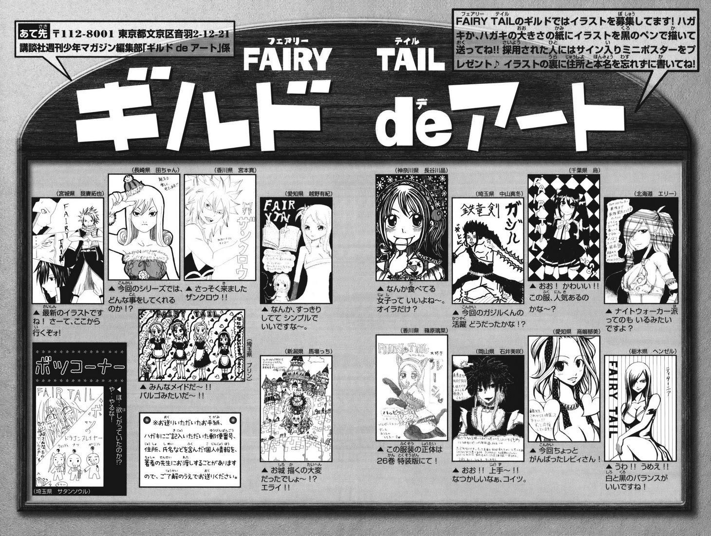 Read Fairy Tail FR Manga Online