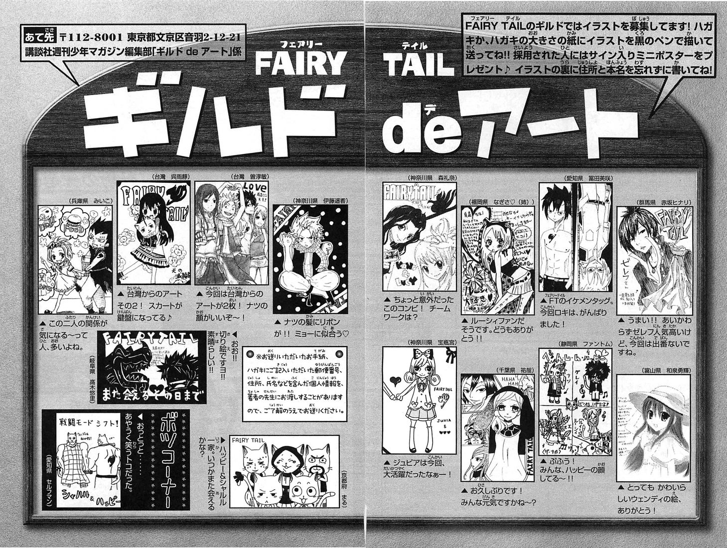 Read Fairy Tail FR Manga Online