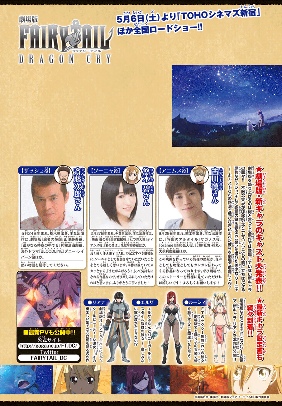 Read Fairy Tail FR Manga Online