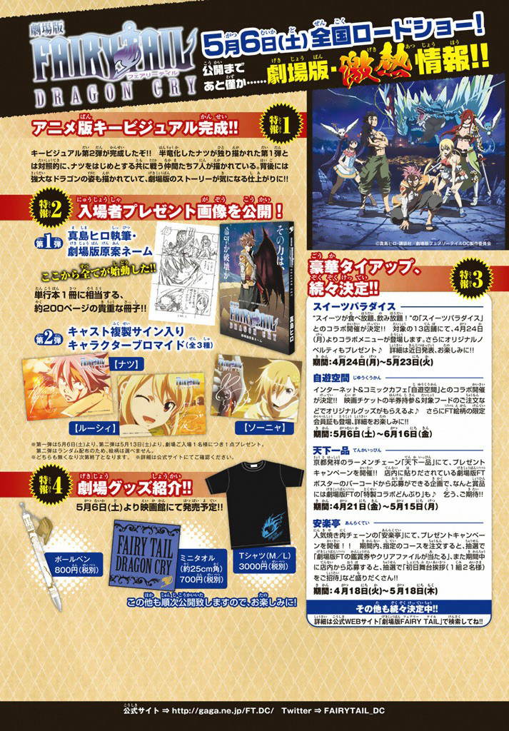 Read Fairy Tail FR Manga Online