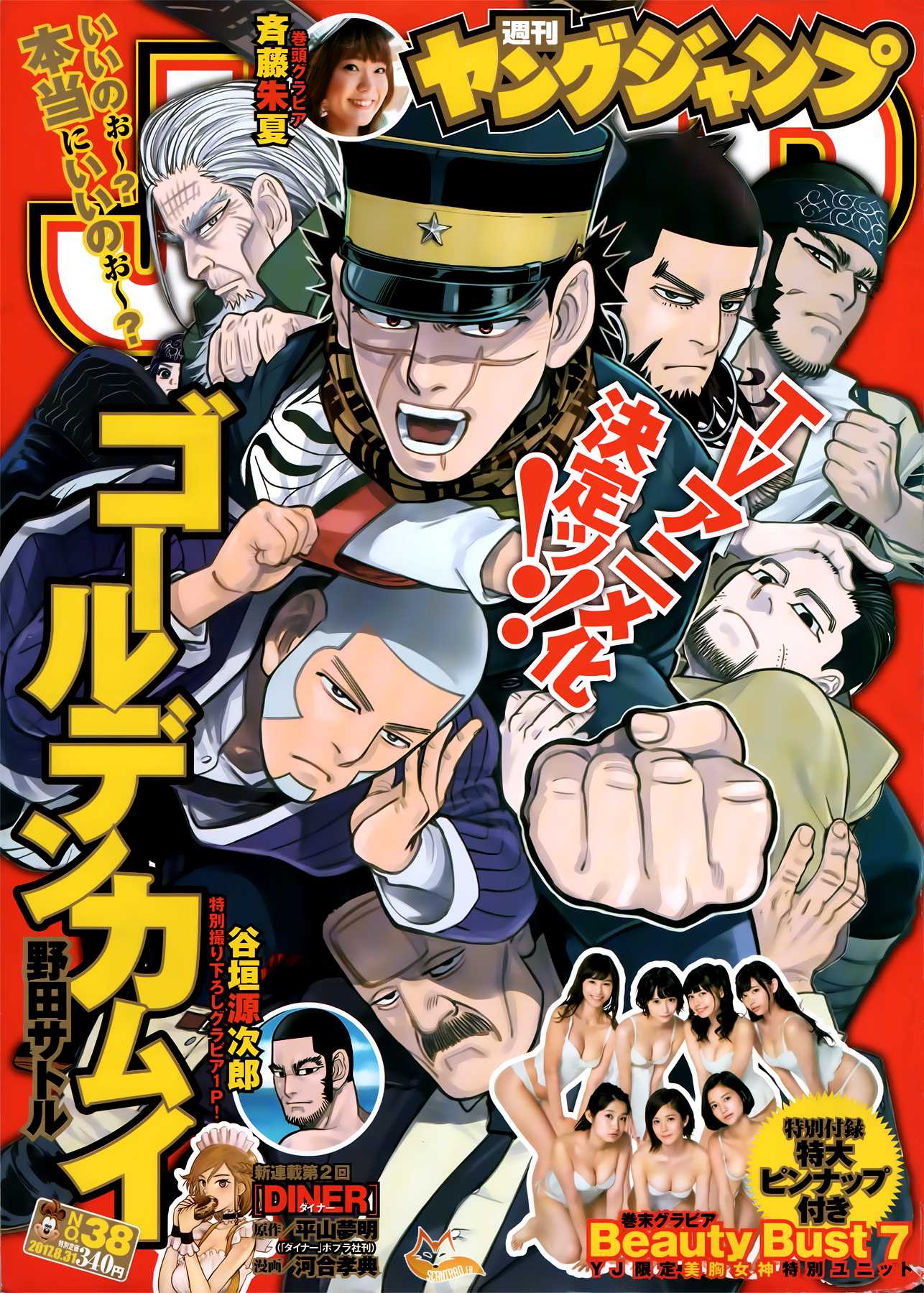 Read Golden Kamuy FR Manga Online