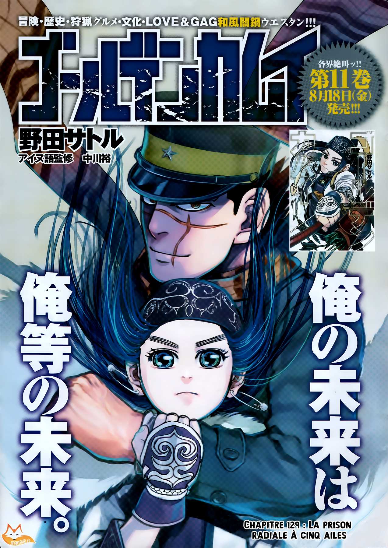 Read Golden Kamuy FR Manga Online