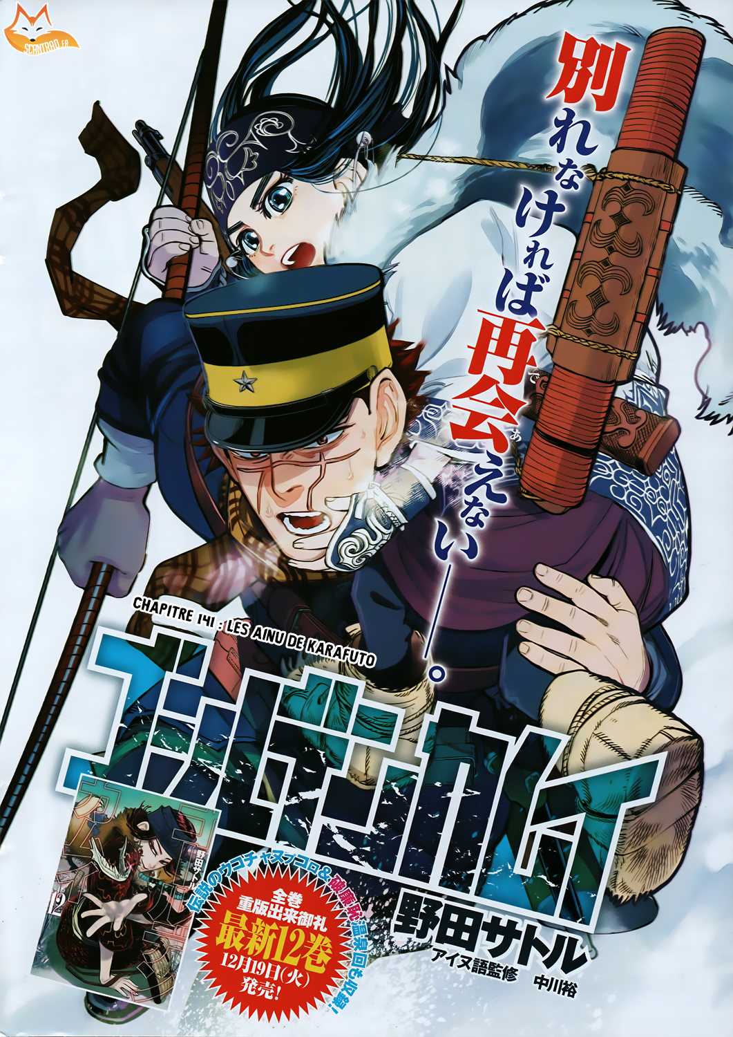 Read Golden Kamuy FR Manga Online