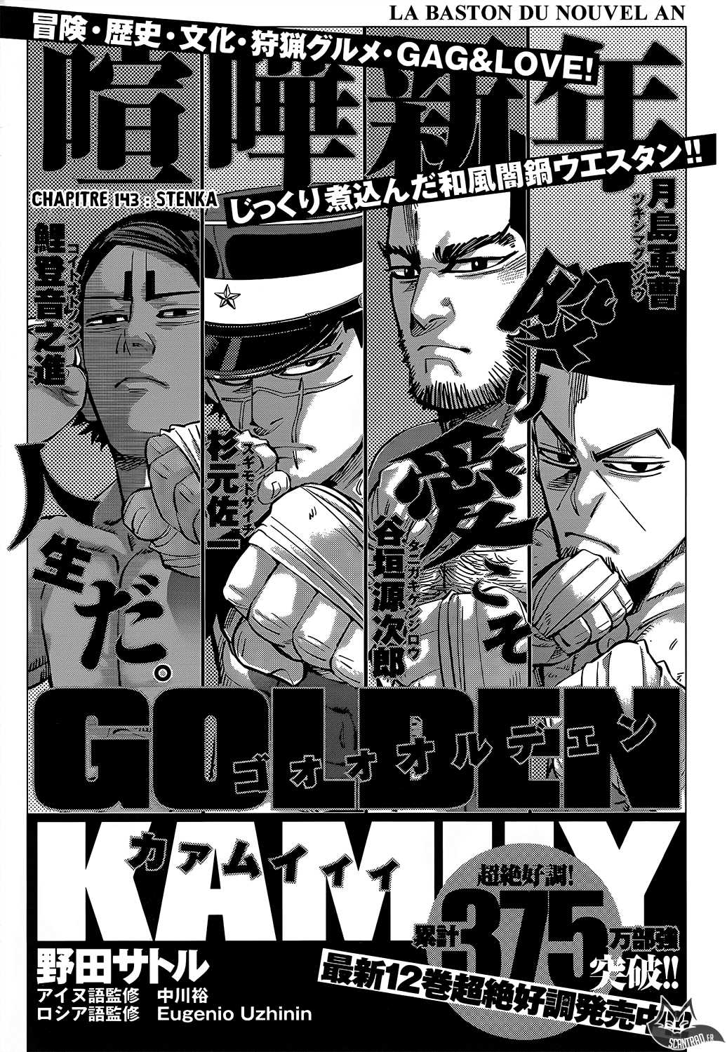 Read Golden Kamuy FR Manga Online