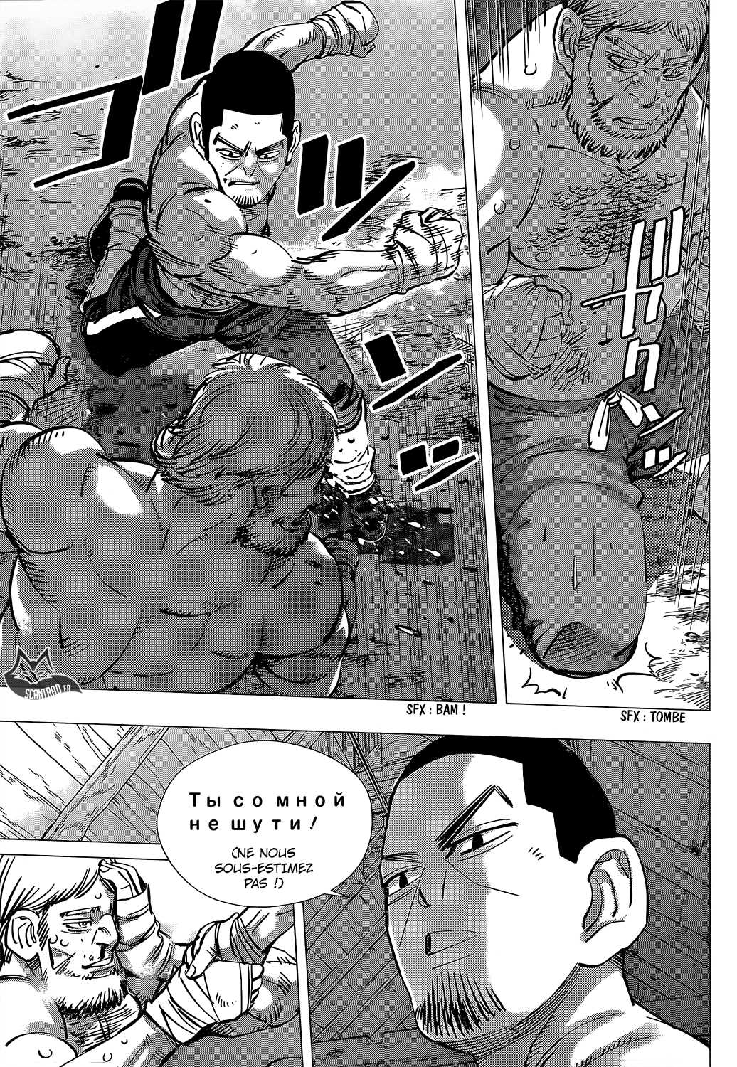 Read Golden Kamuy FR Manga Online