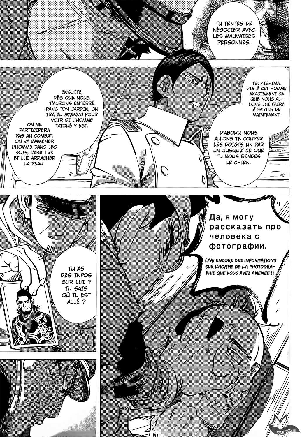 Read Golden Kamuy FR Manga Online