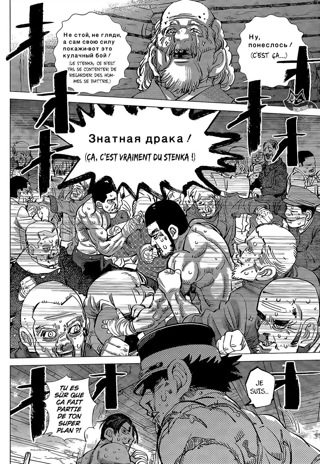 Read Golden Kamuy FR Manga Online
