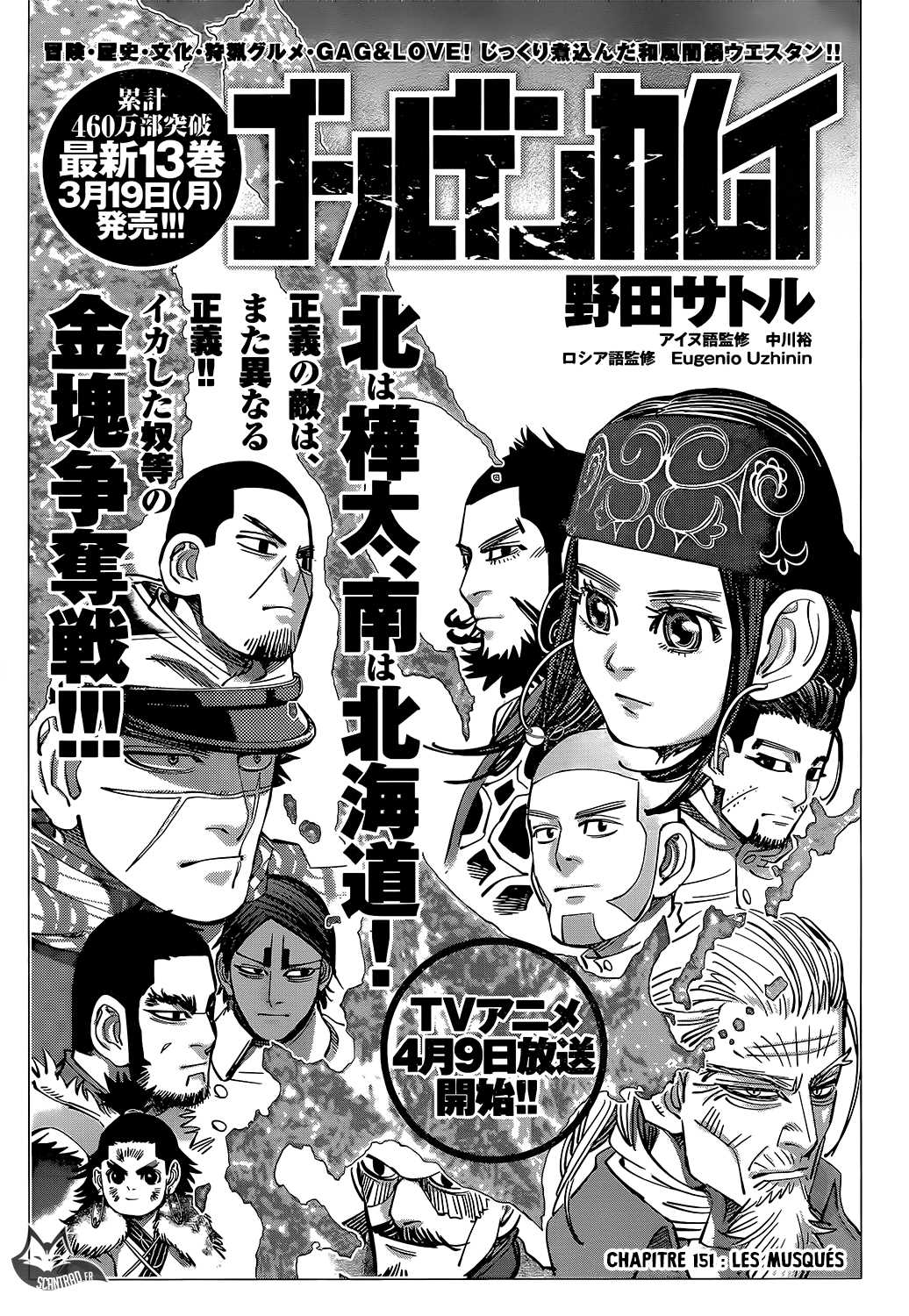 Read Golden Kamuy FR Manga Online