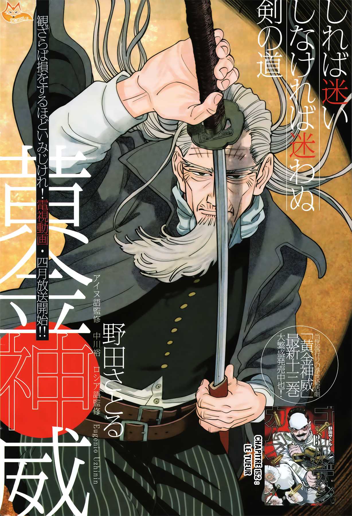 Read Golden Kamuy FR Manga Online