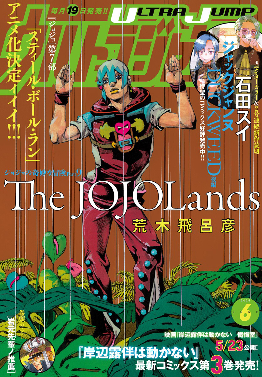 Read JoJo's Bizarre Adventure FR Manga Online