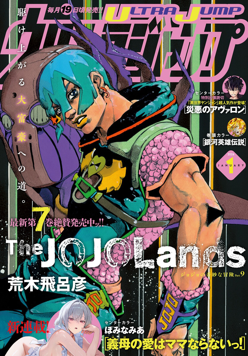 Read JoJo's Bizarre Adventure FR Manga Online