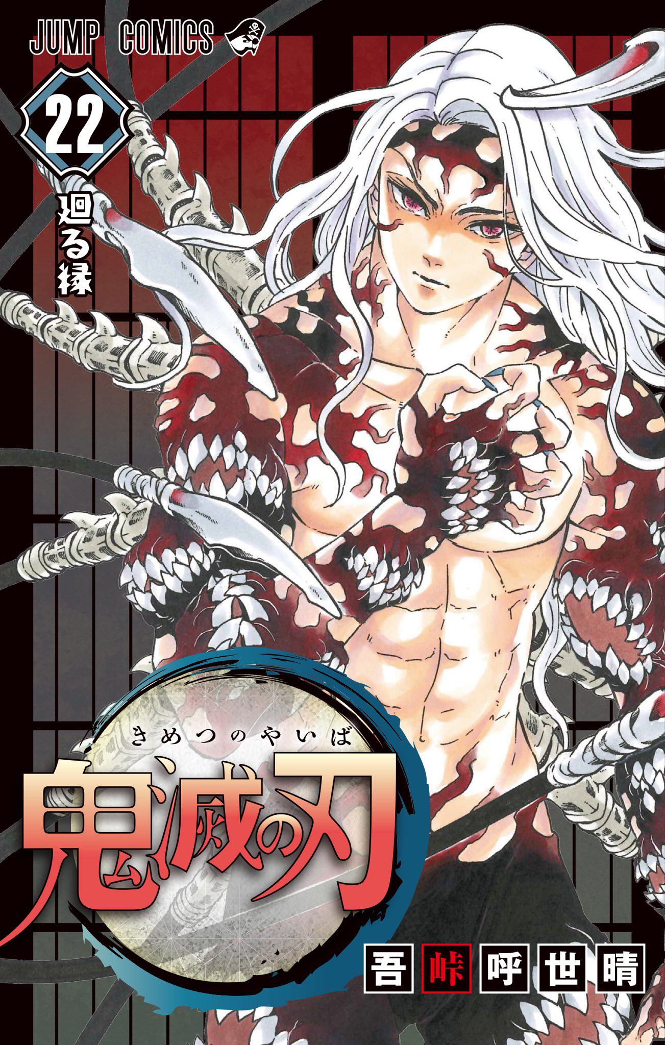 Read Kimetsu No Yaiba FR Manga Online