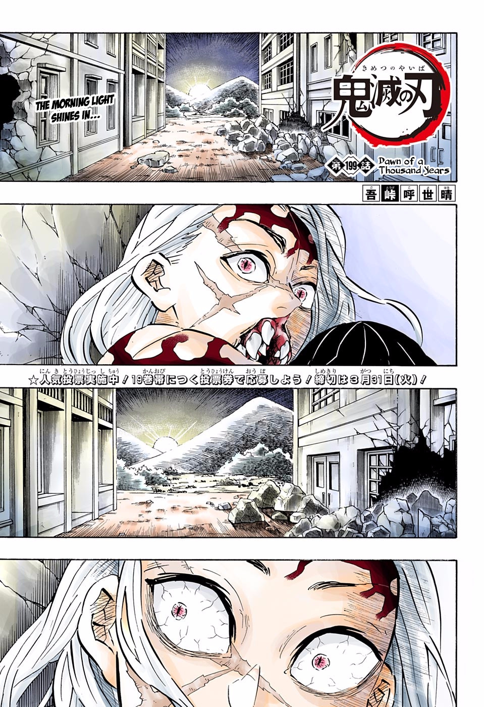 Read Kimetsu No Yaiba FR Manga Online