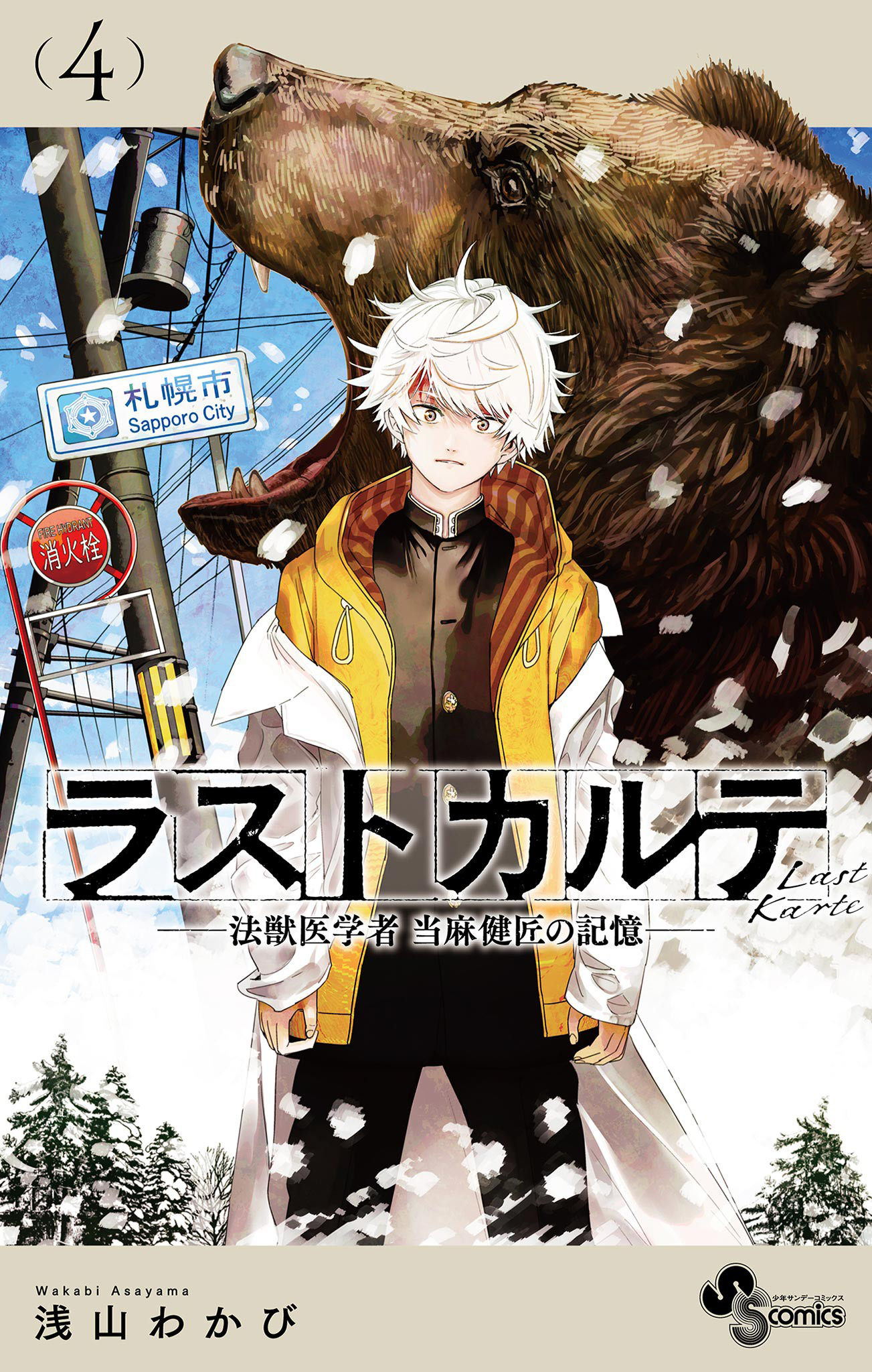 Read Last Karte FR Manga Online