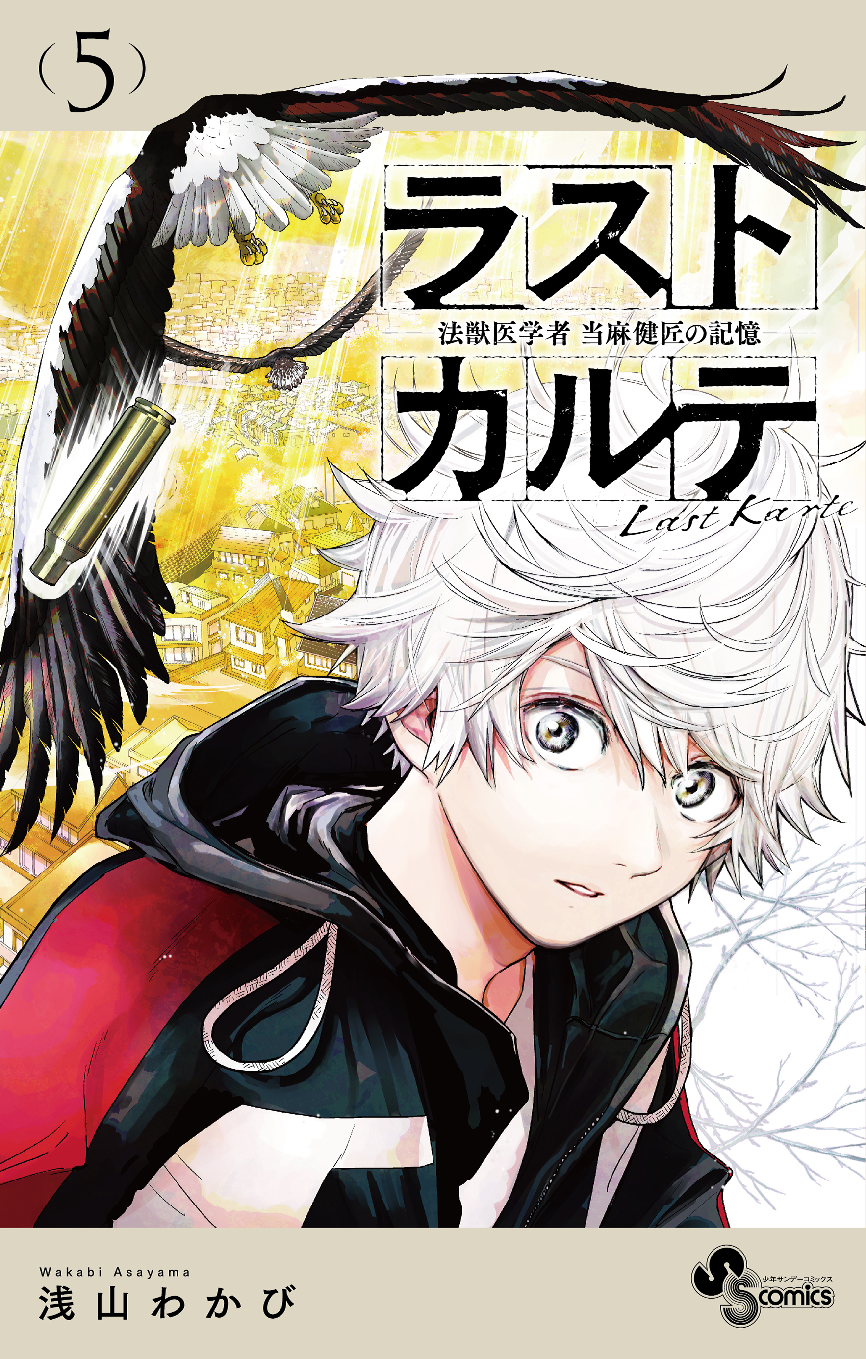 Read Last Karte FR Manga Online