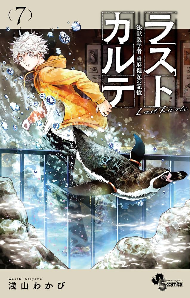Read Last Karte FR Manga Online
