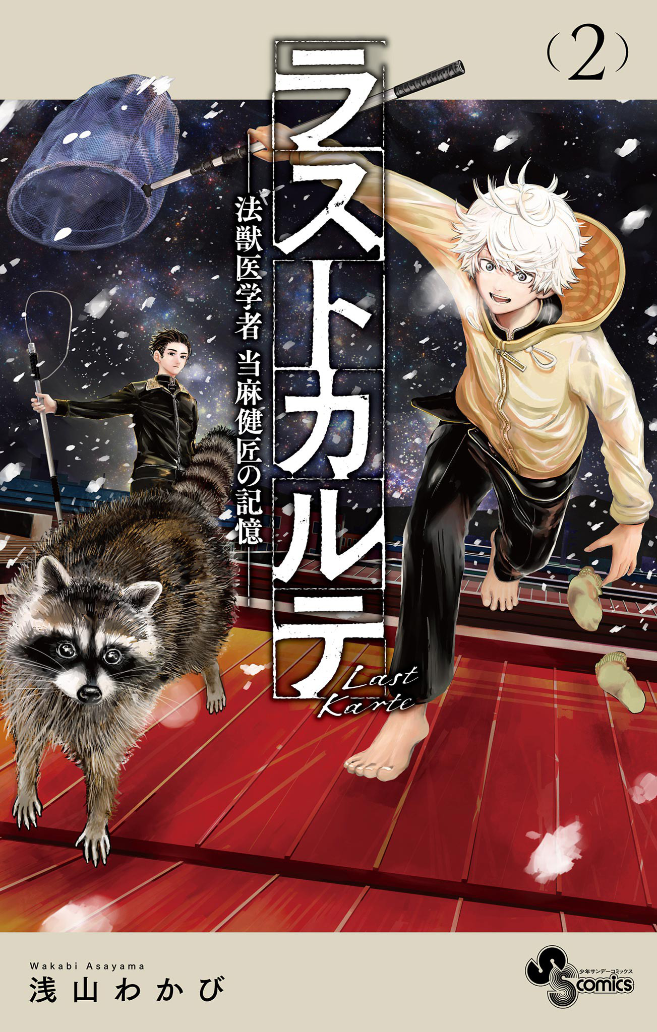 Read Last Karte FR Manga Online
