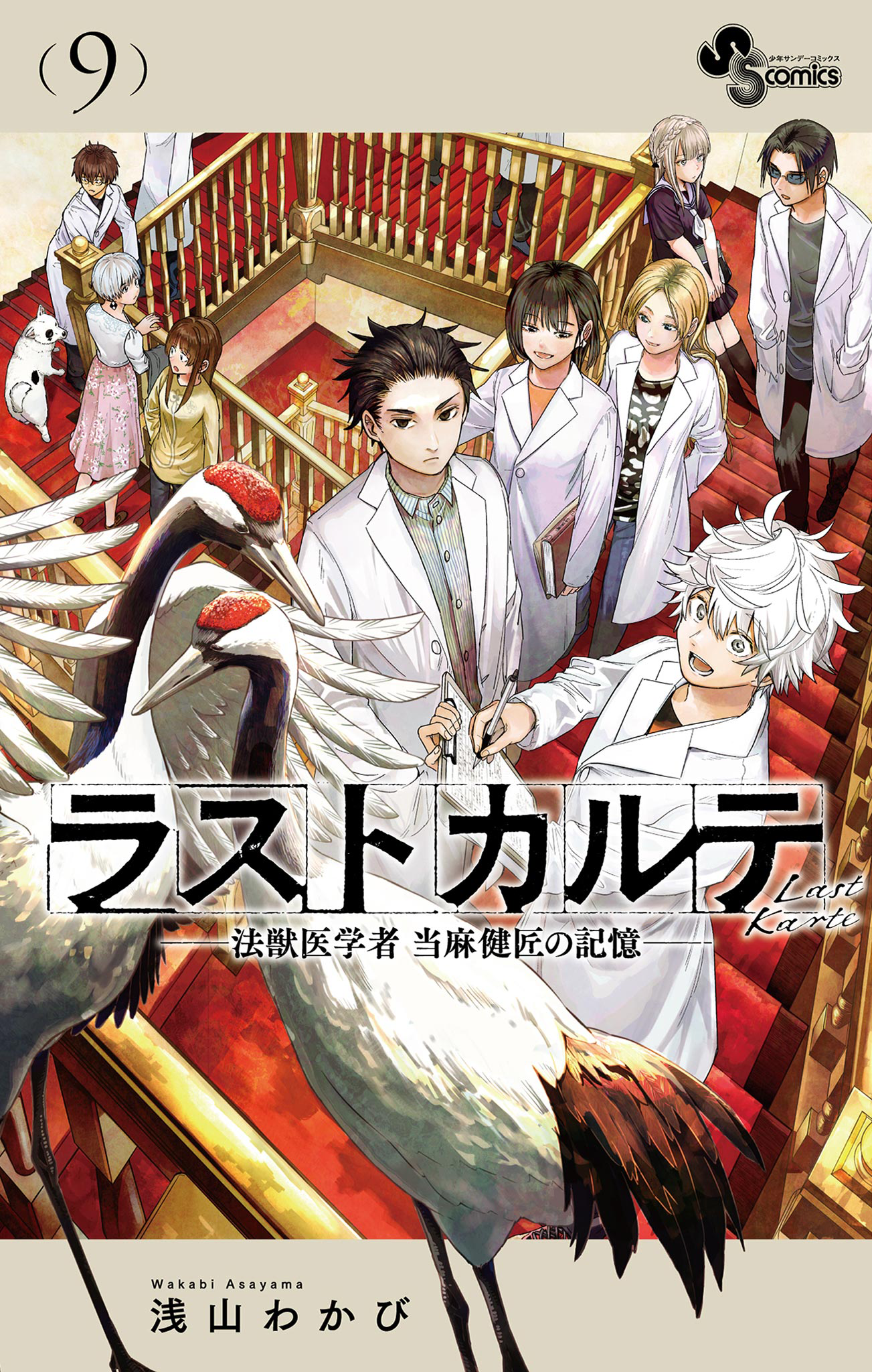 Read Last Karte FR Manga Online