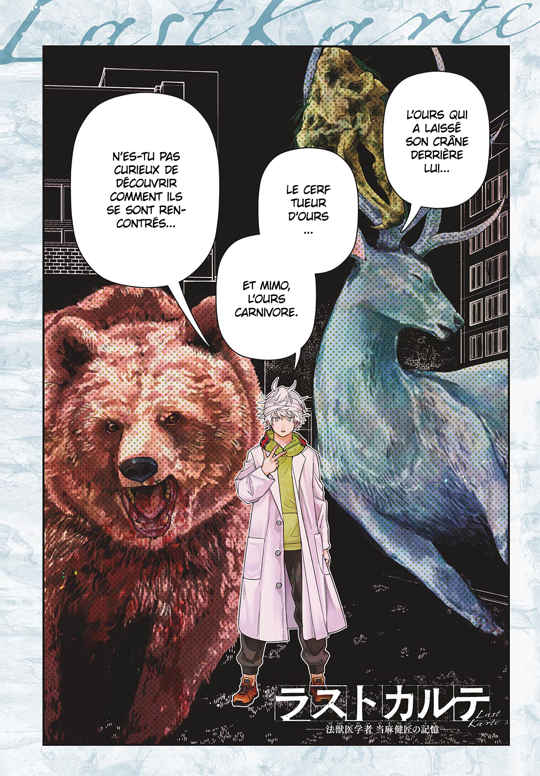 Read Last Karte FR Manga Online