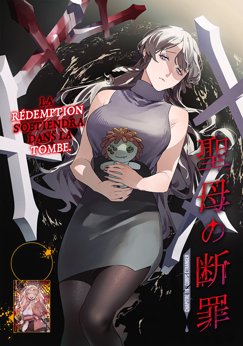 Read Maria no Danzai FR Manga Online
