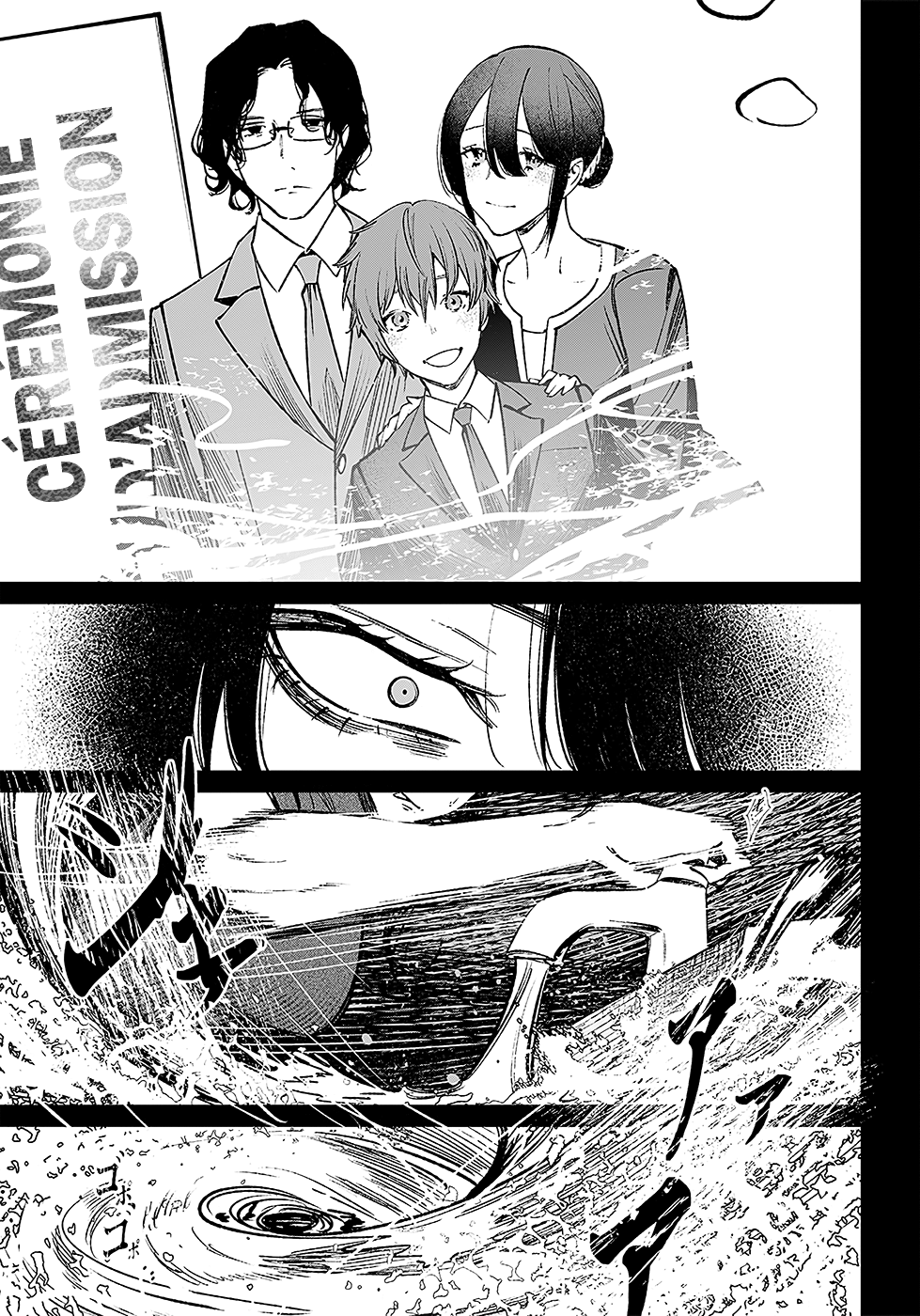 Read Maria no Danzai FR Manga Online