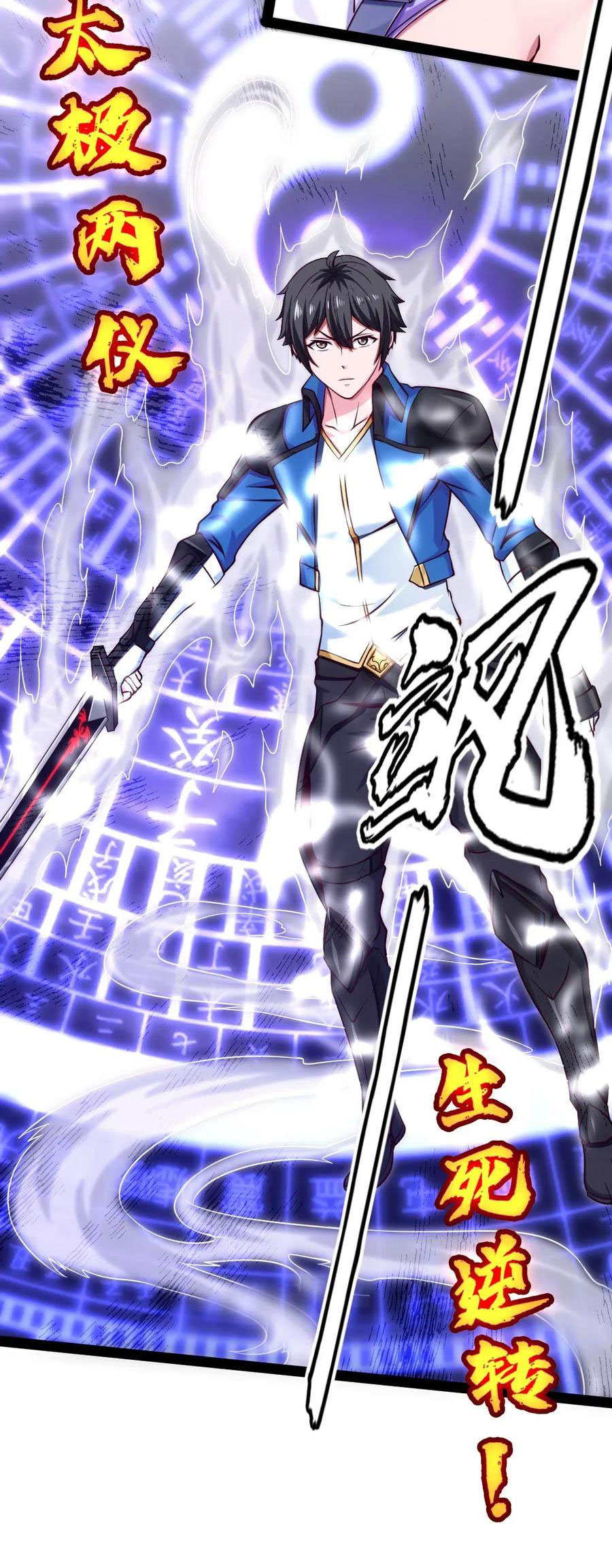Read Mo Shou Jian Sheng FR Manga Online