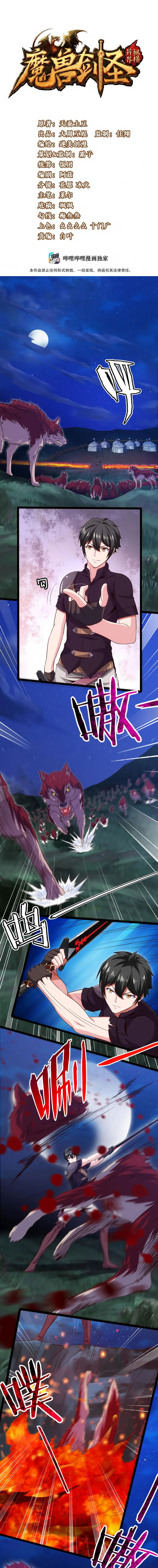 Read Mo Shou Jian Sheng FR Manga Online
