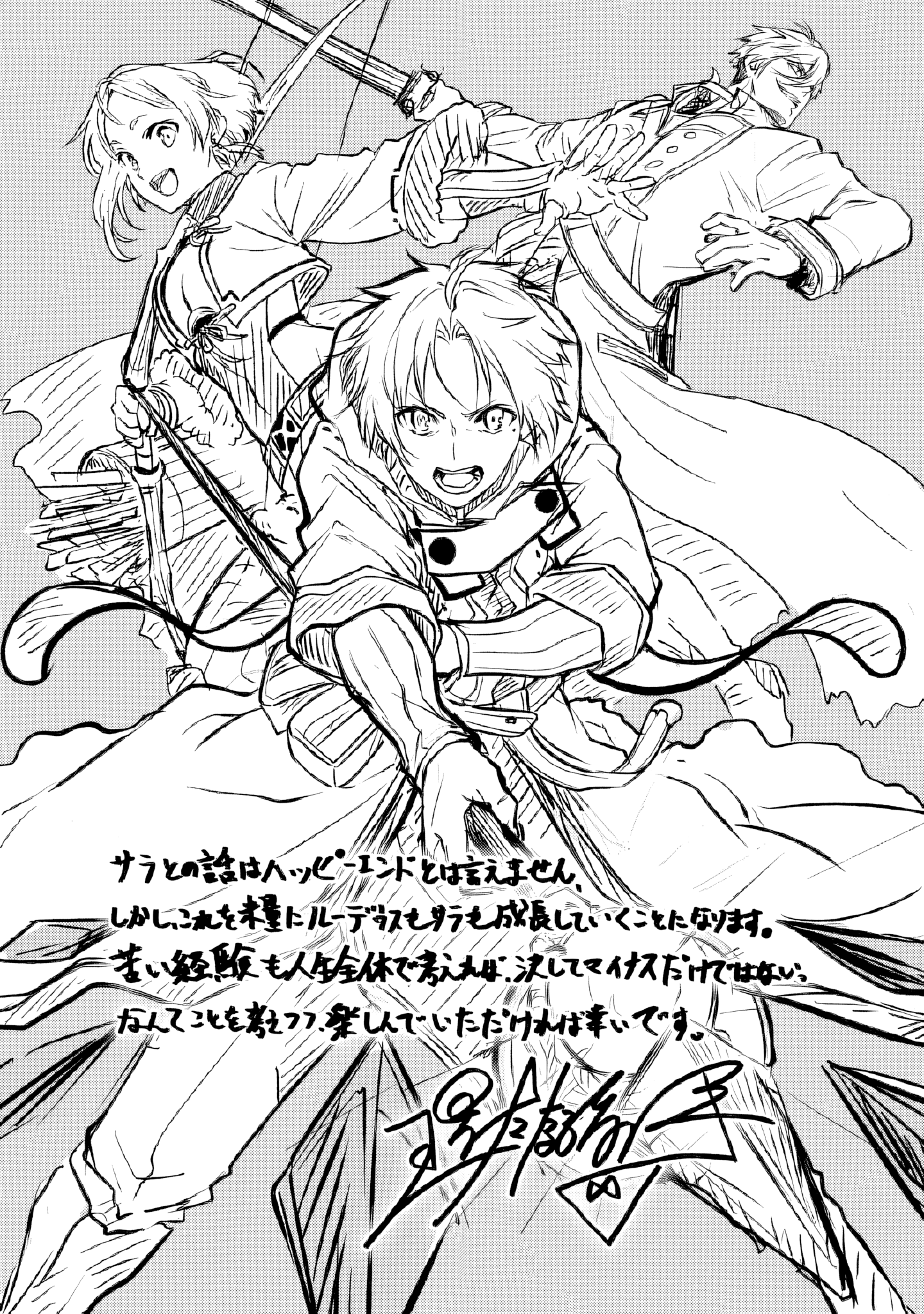 Read Mushoku Tensei FR Manga Online