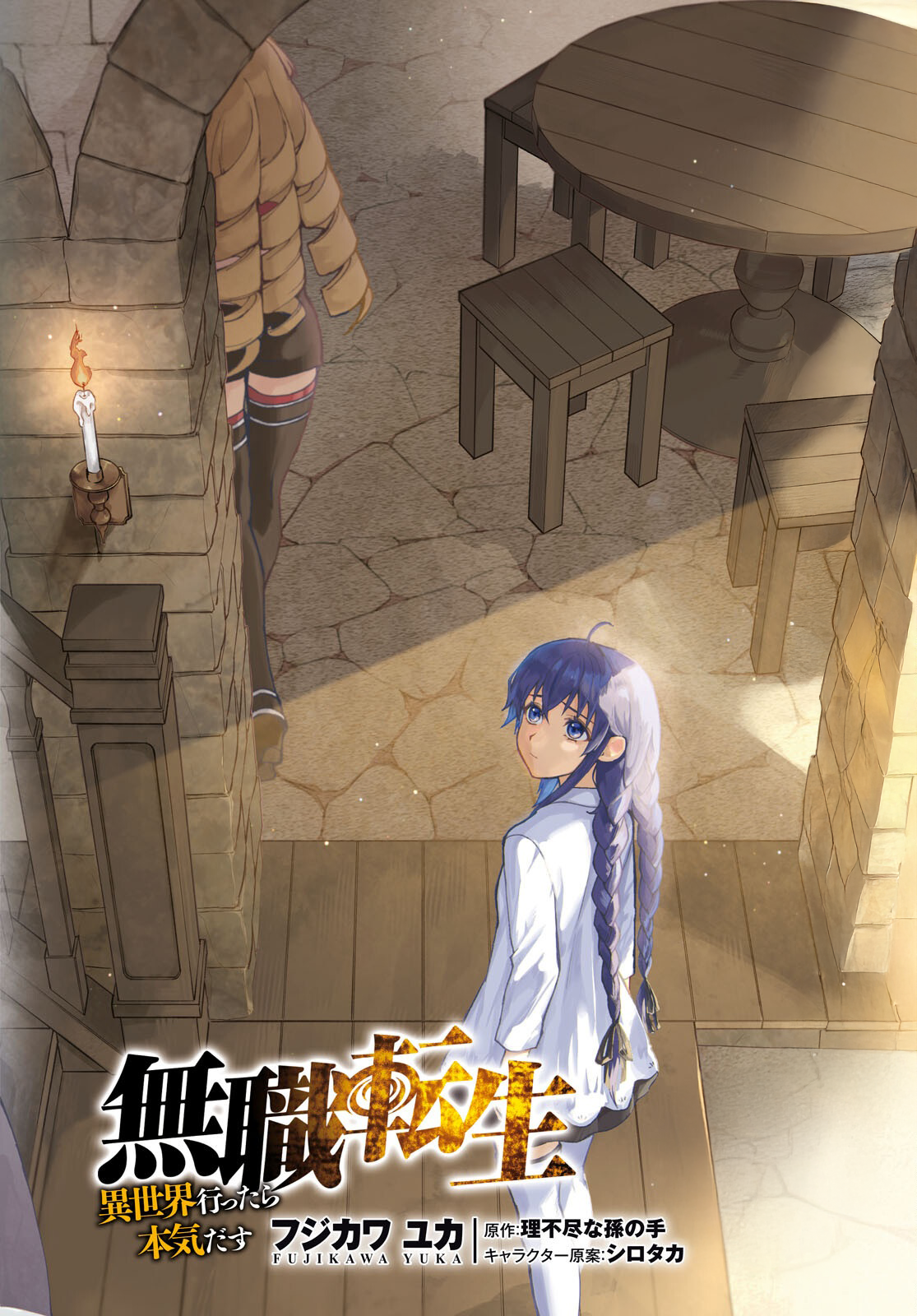 Read Mushoku Tensei_ Nouvelle vie, nouvelle chance FR Manga Online