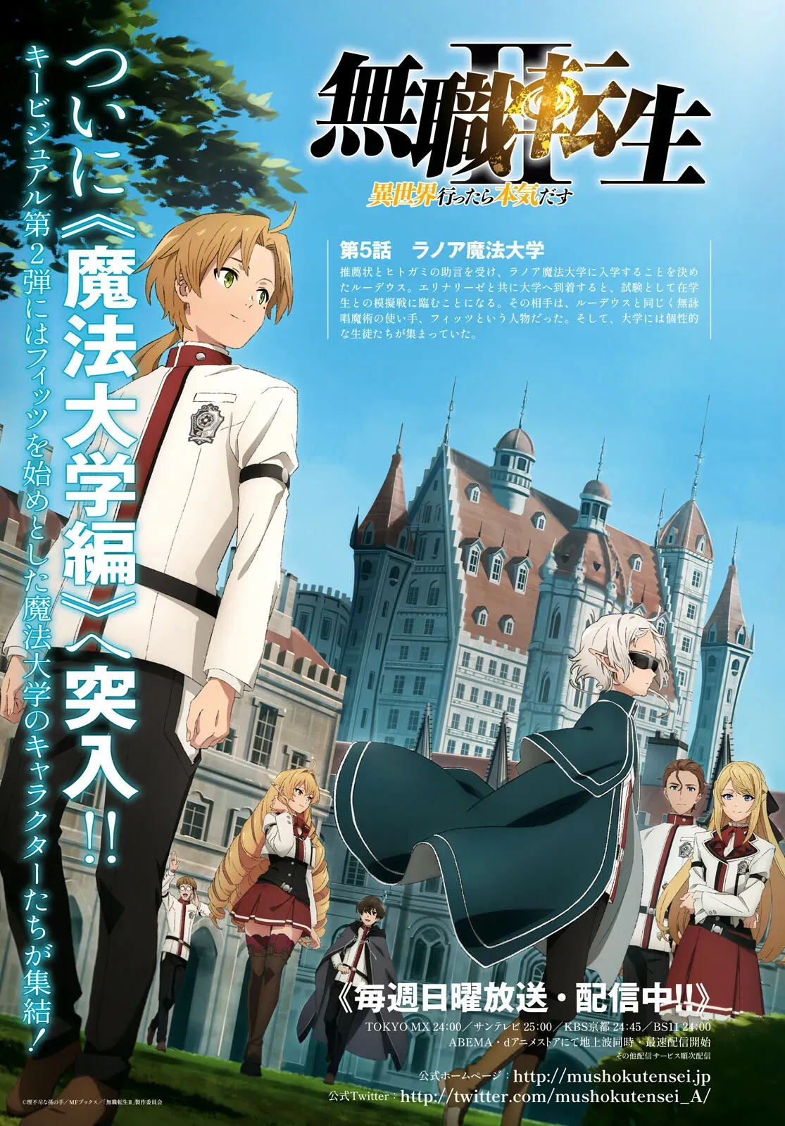 Read Mushoku Tensei_ Nouvelle vie, nouvelle chance FR Manga Online