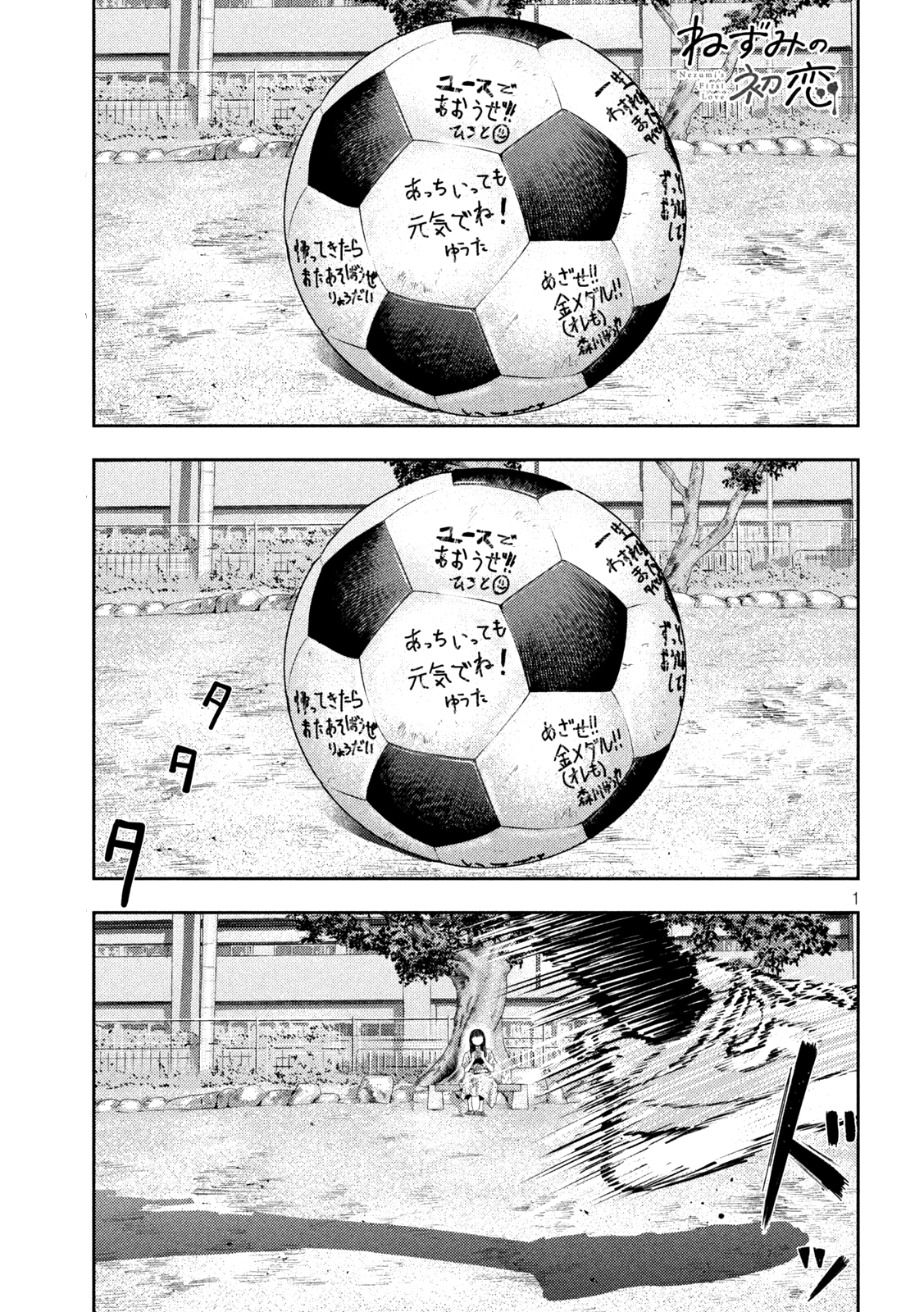 Read Nezumi no Hatsukoi FR Manga Online
