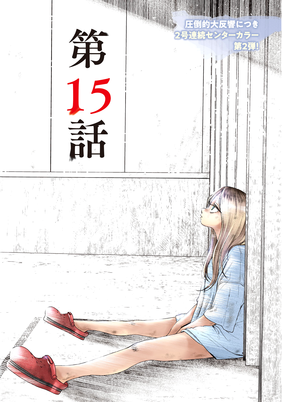 Read Nezumi no Hatsukoi FR Manga Online
