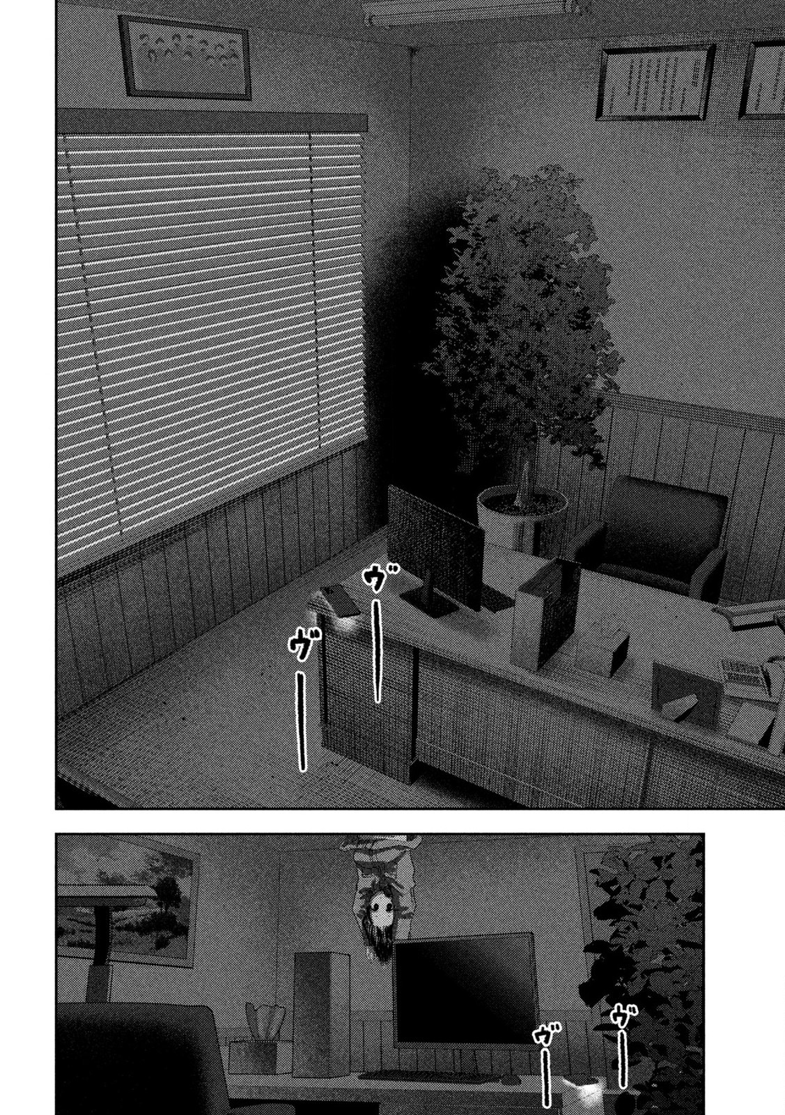 Read Nezumi no Hatsukoi FR Manga Online