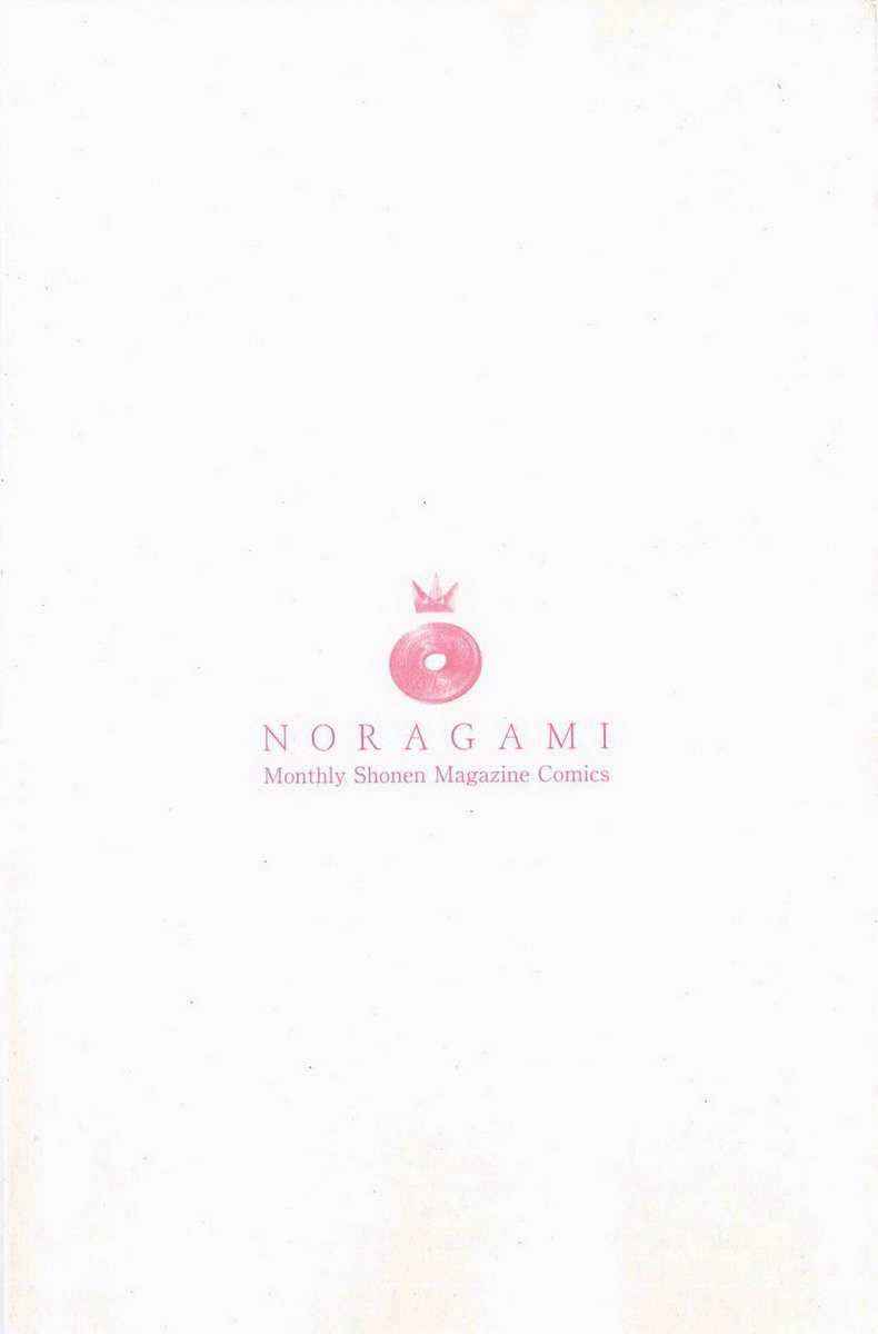 Read Noragami FR Manga Online